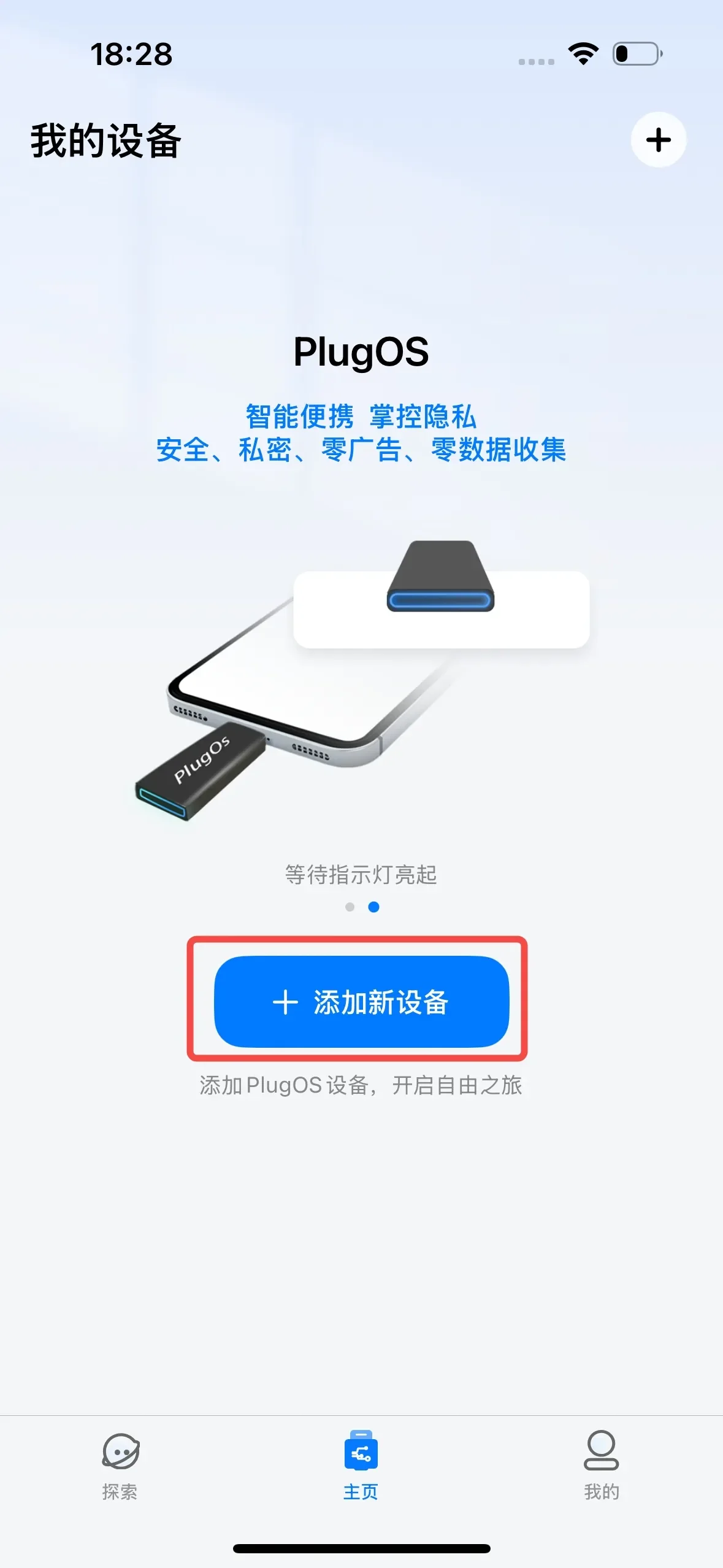 手动添加