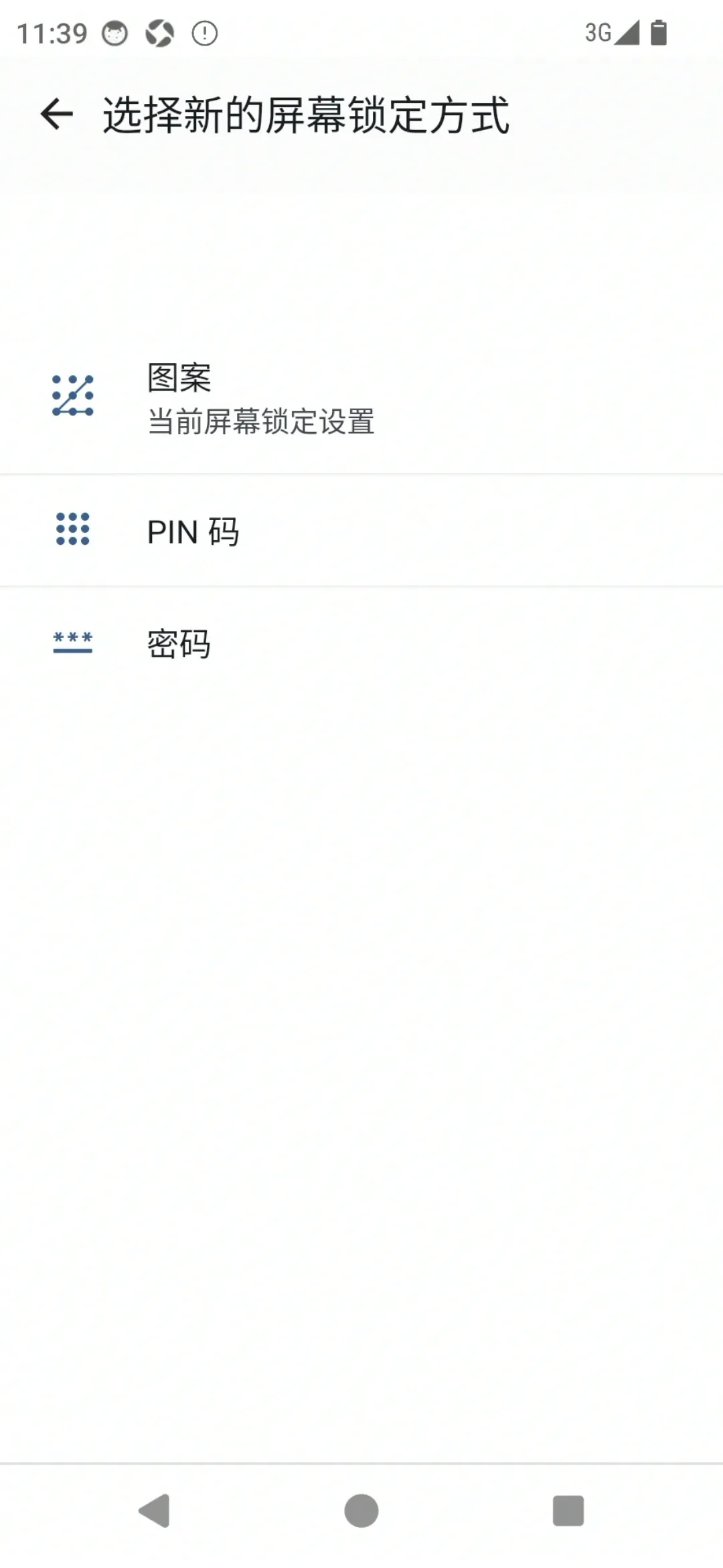 修改认证方式
