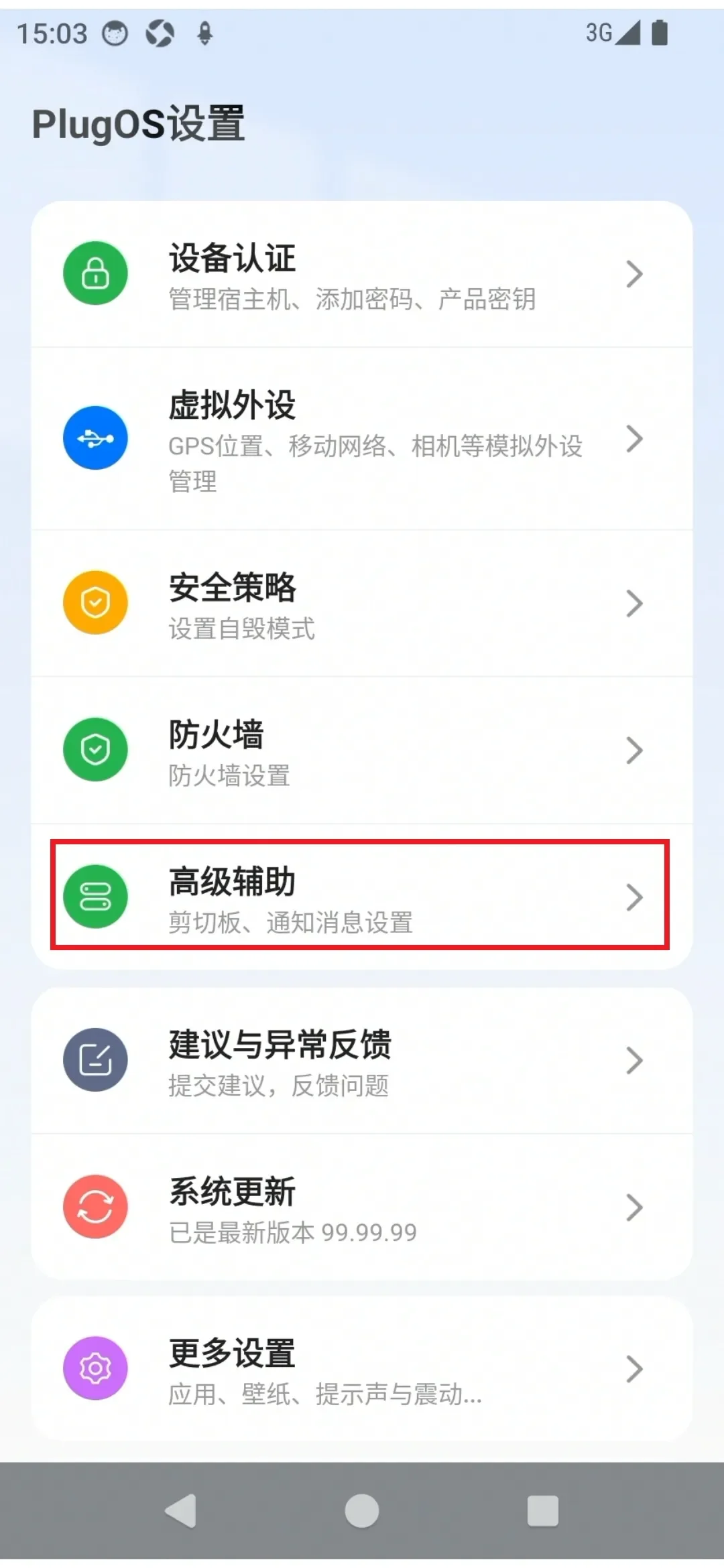 消息同步