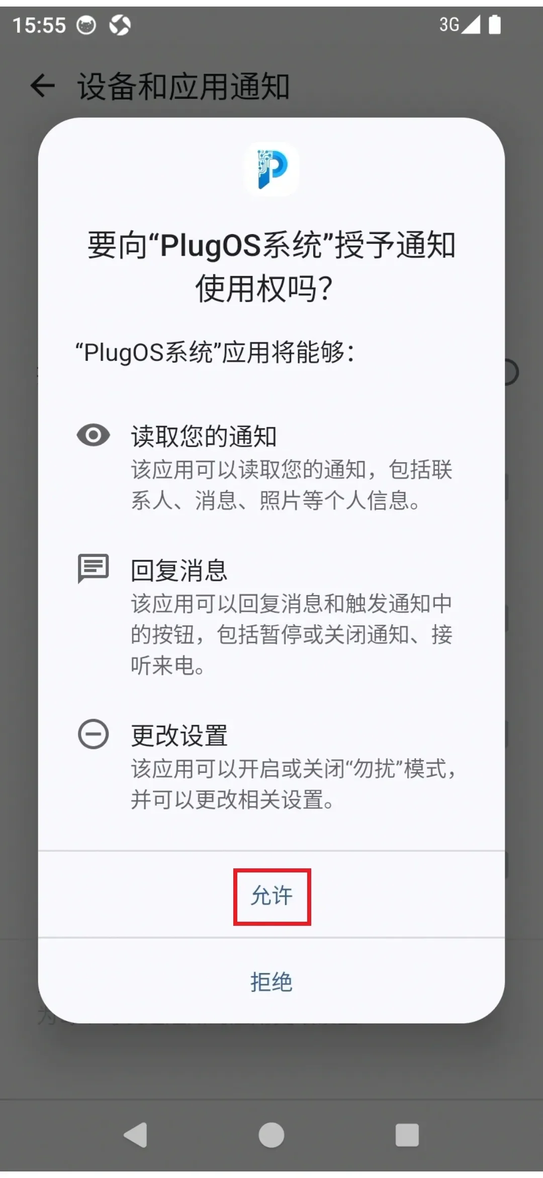 消息同步
