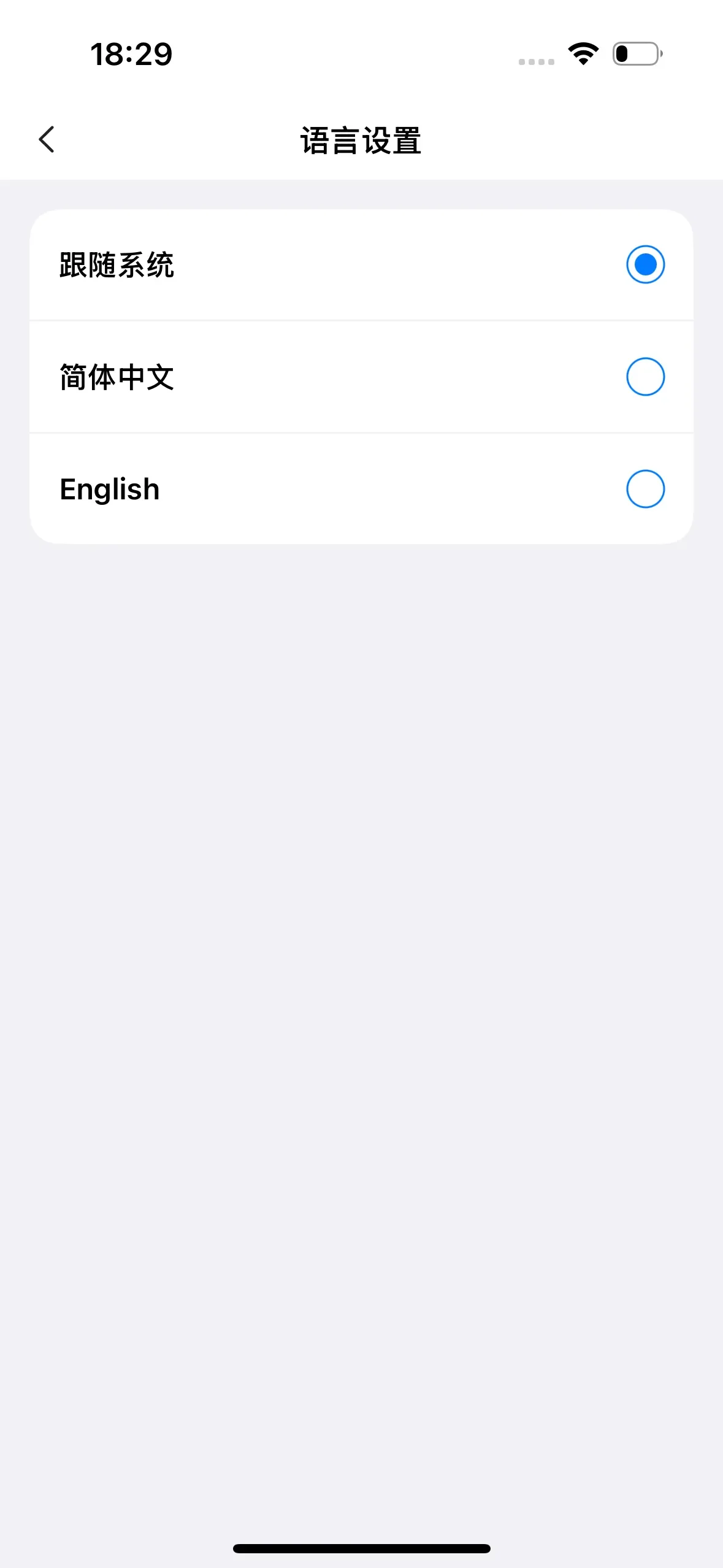 设置APP语言