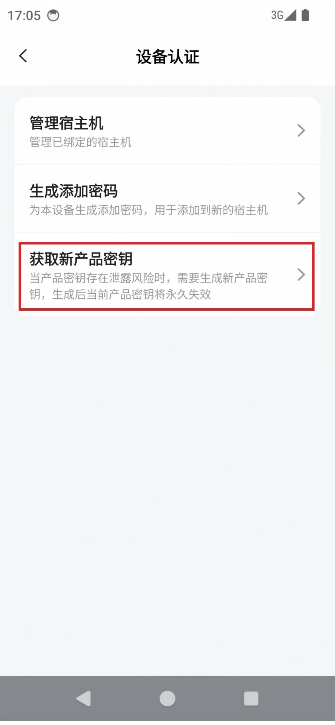 设置添加密码
