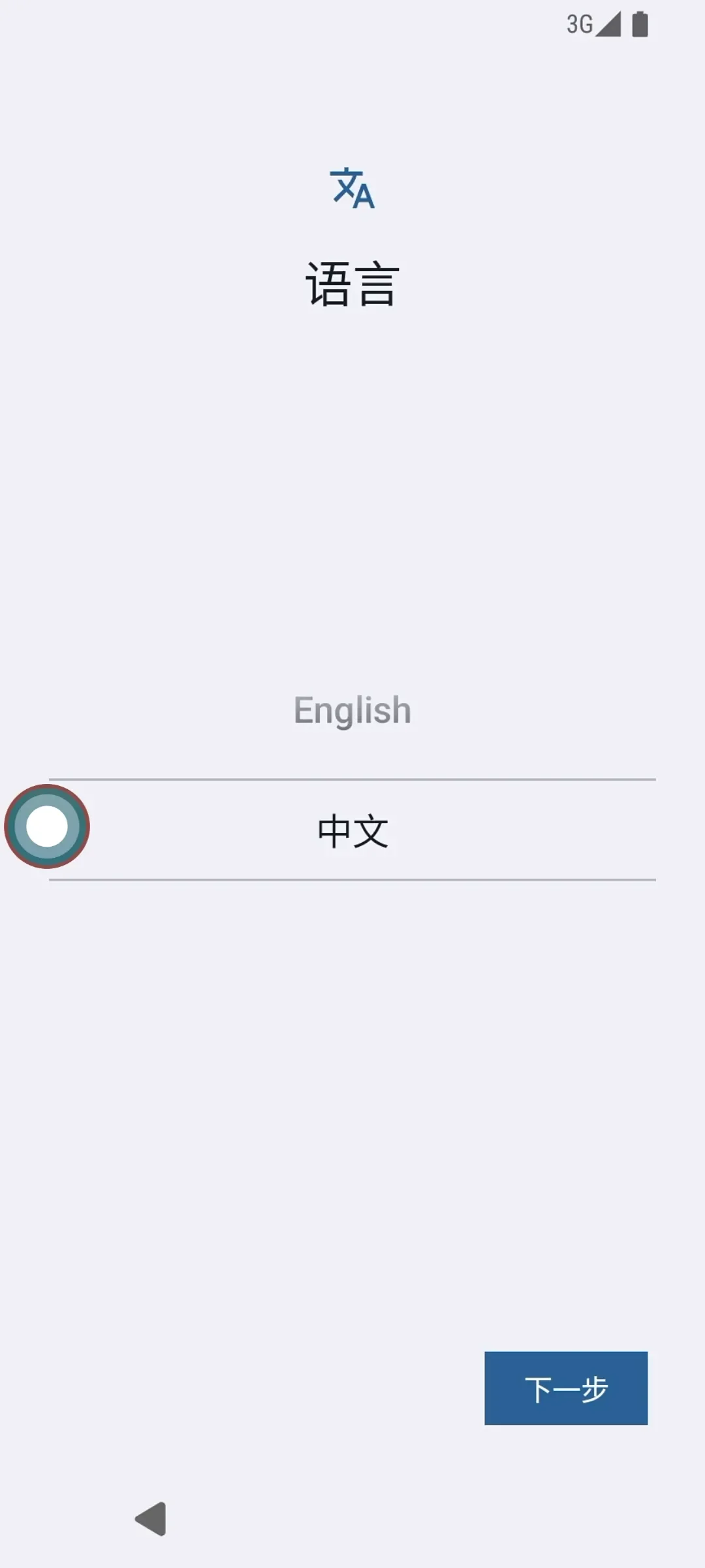 进入设备