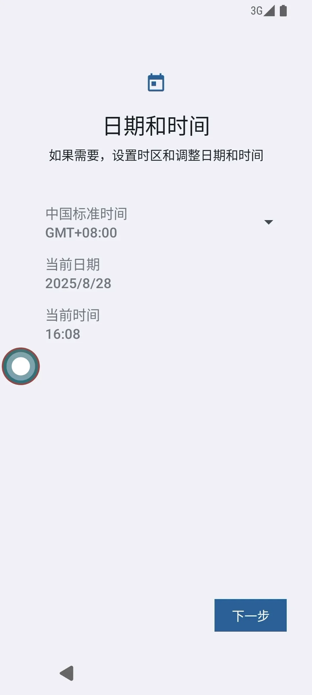 进入设备
