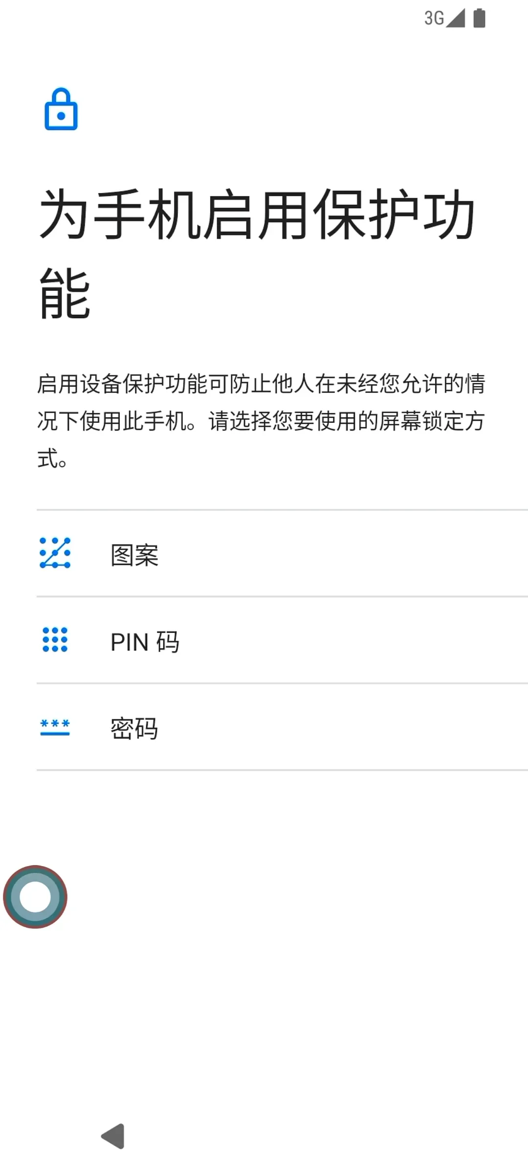进入设备