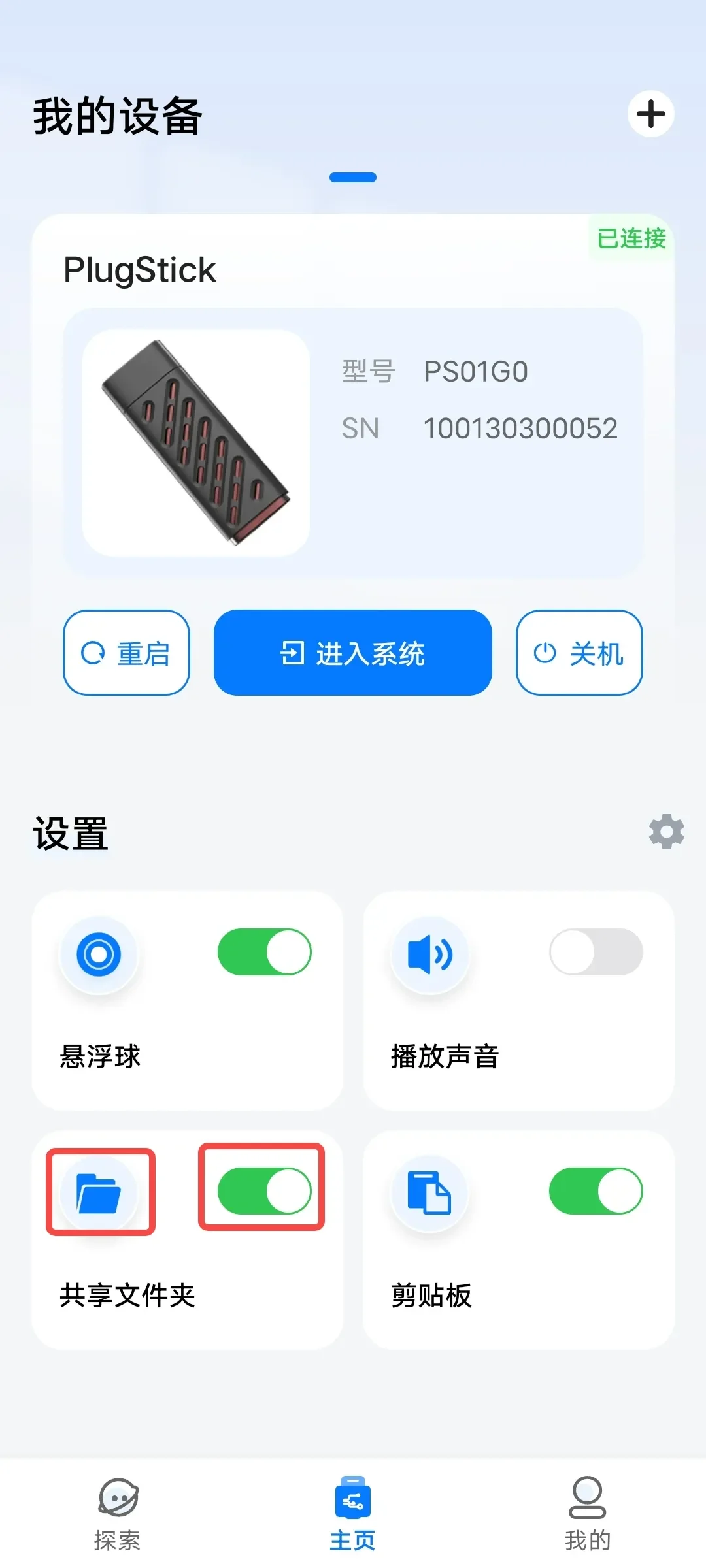 安卓-1
