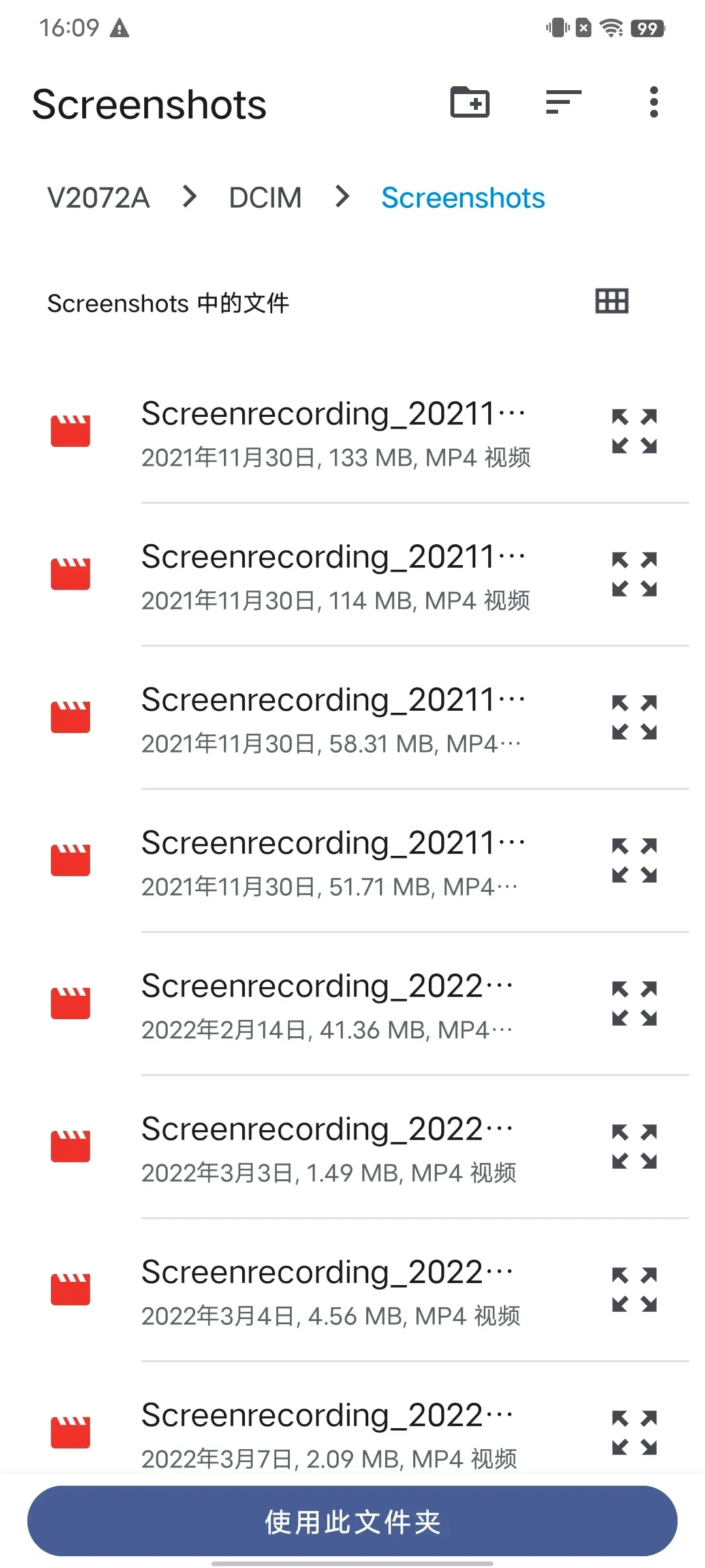 安卓-2