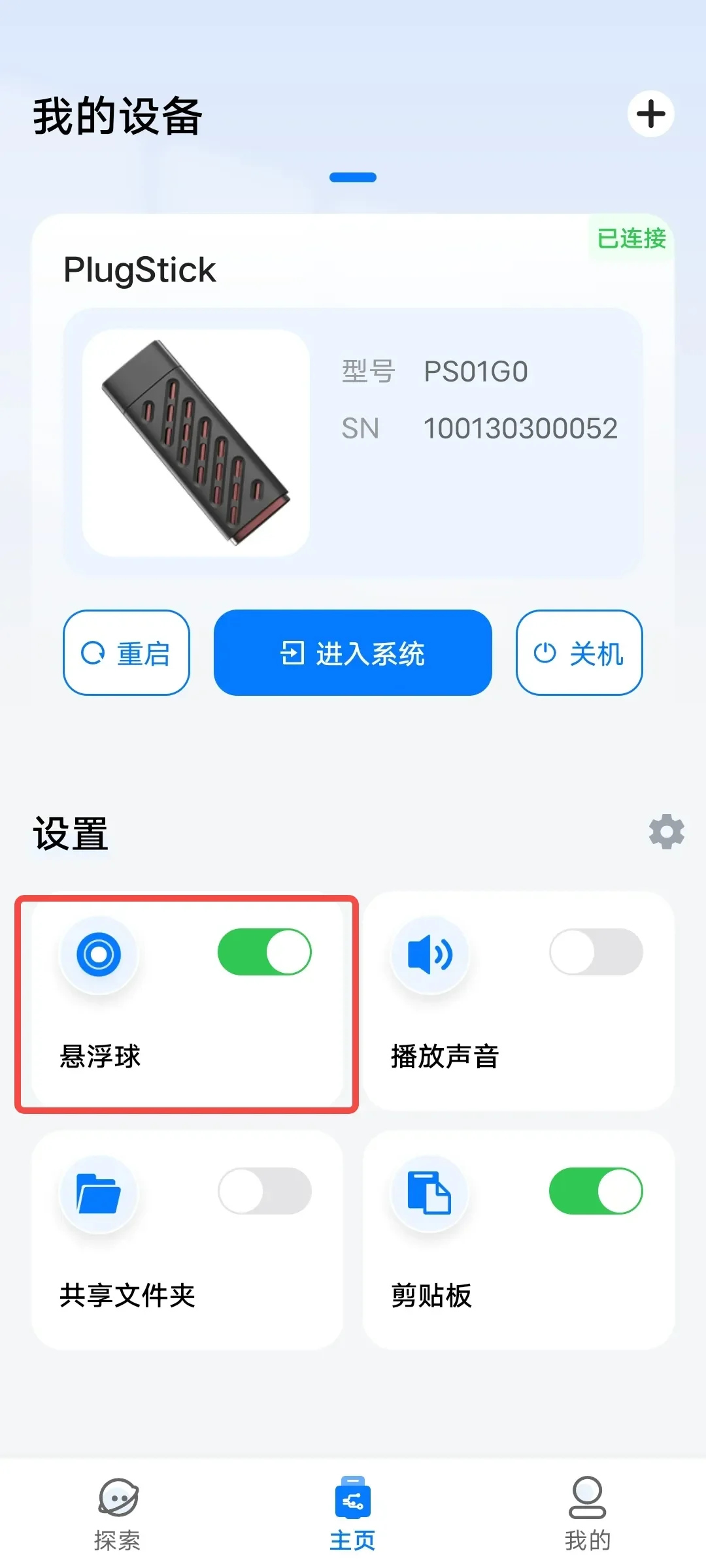 自定义悬浮球