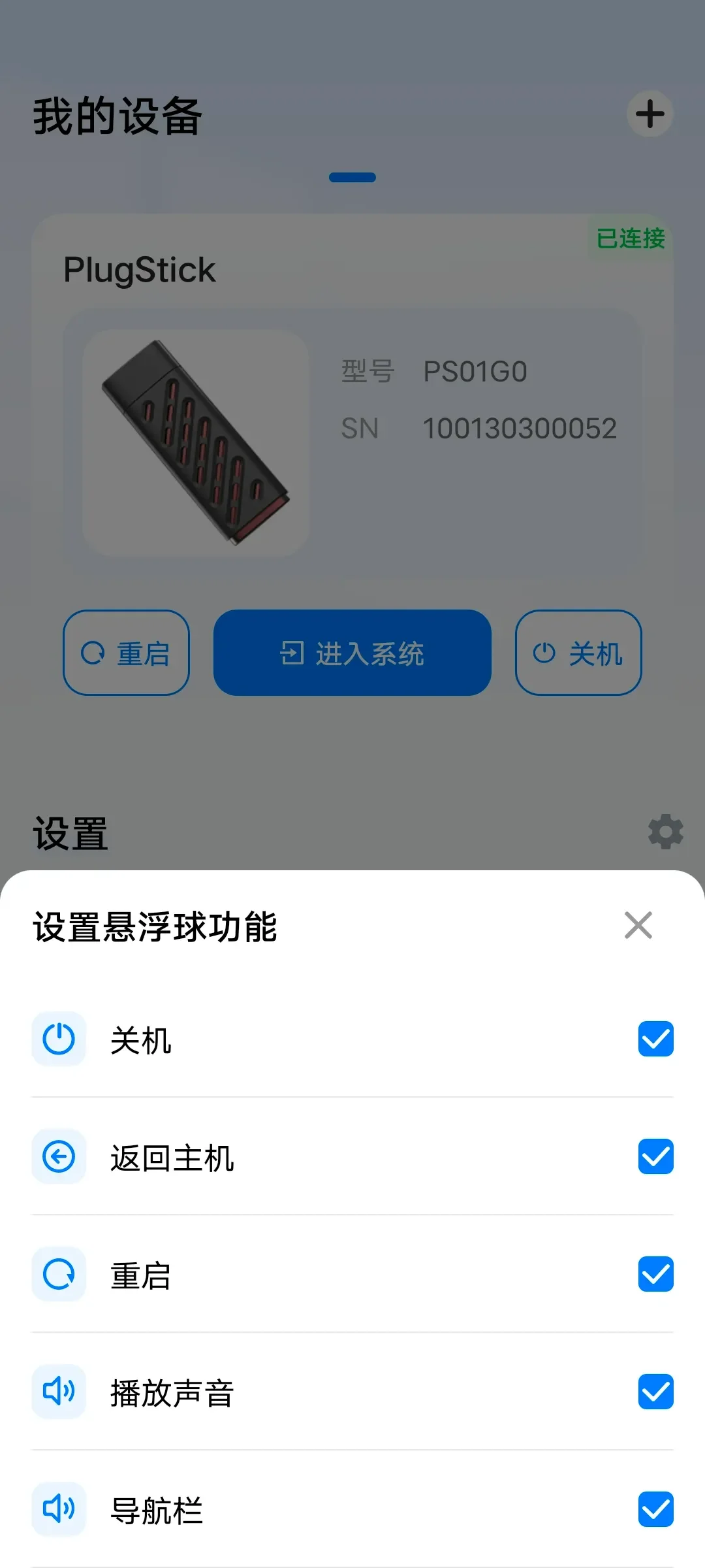 自定义悬浮球