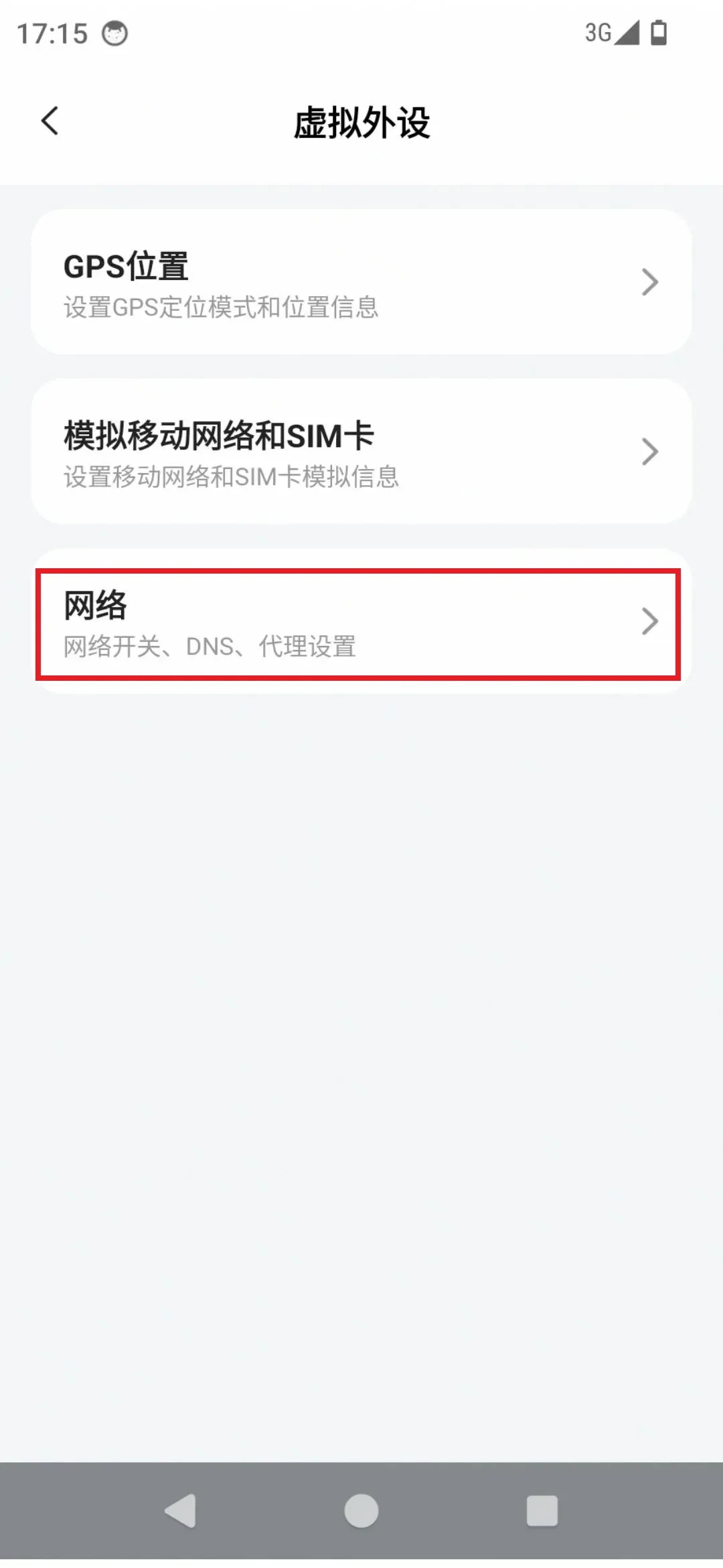 网络开关