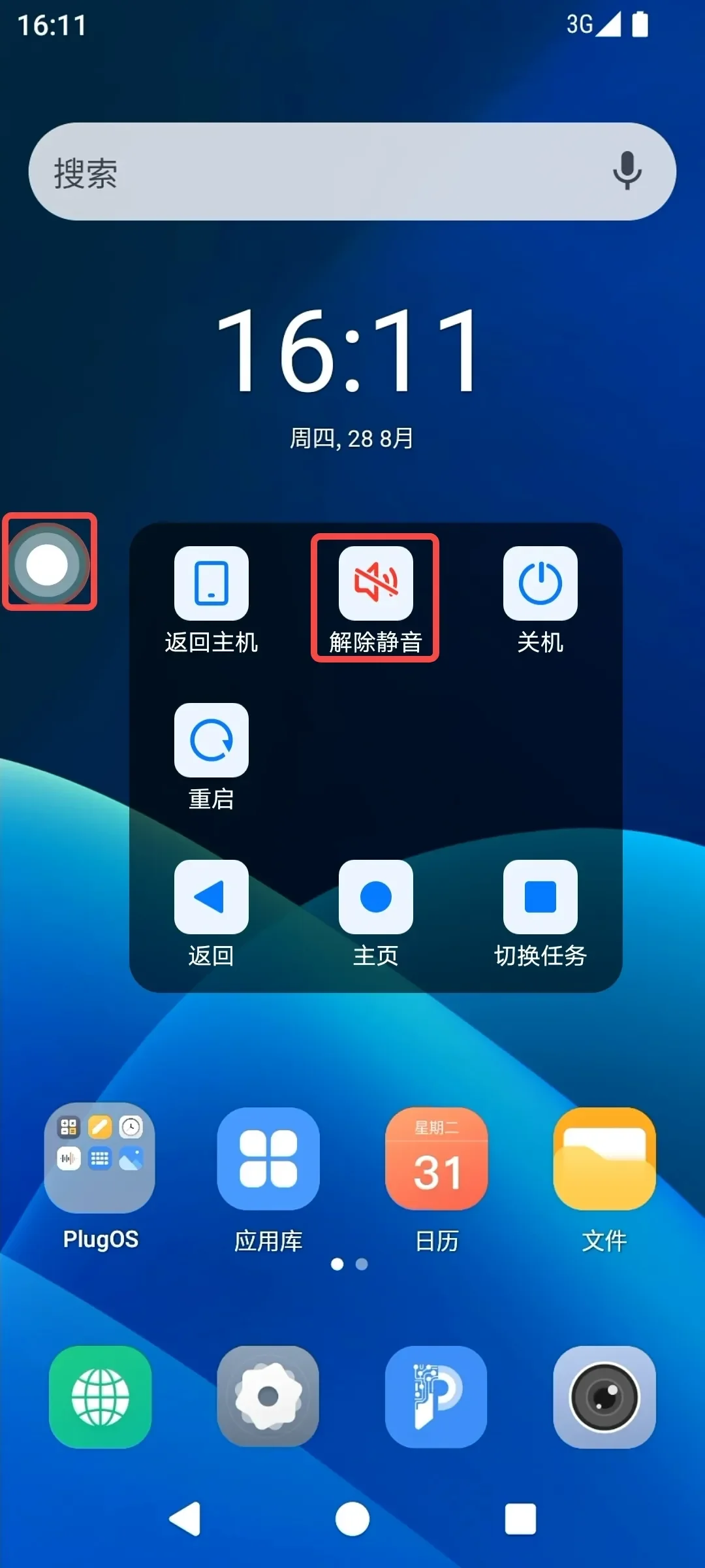 选择音频输出方式