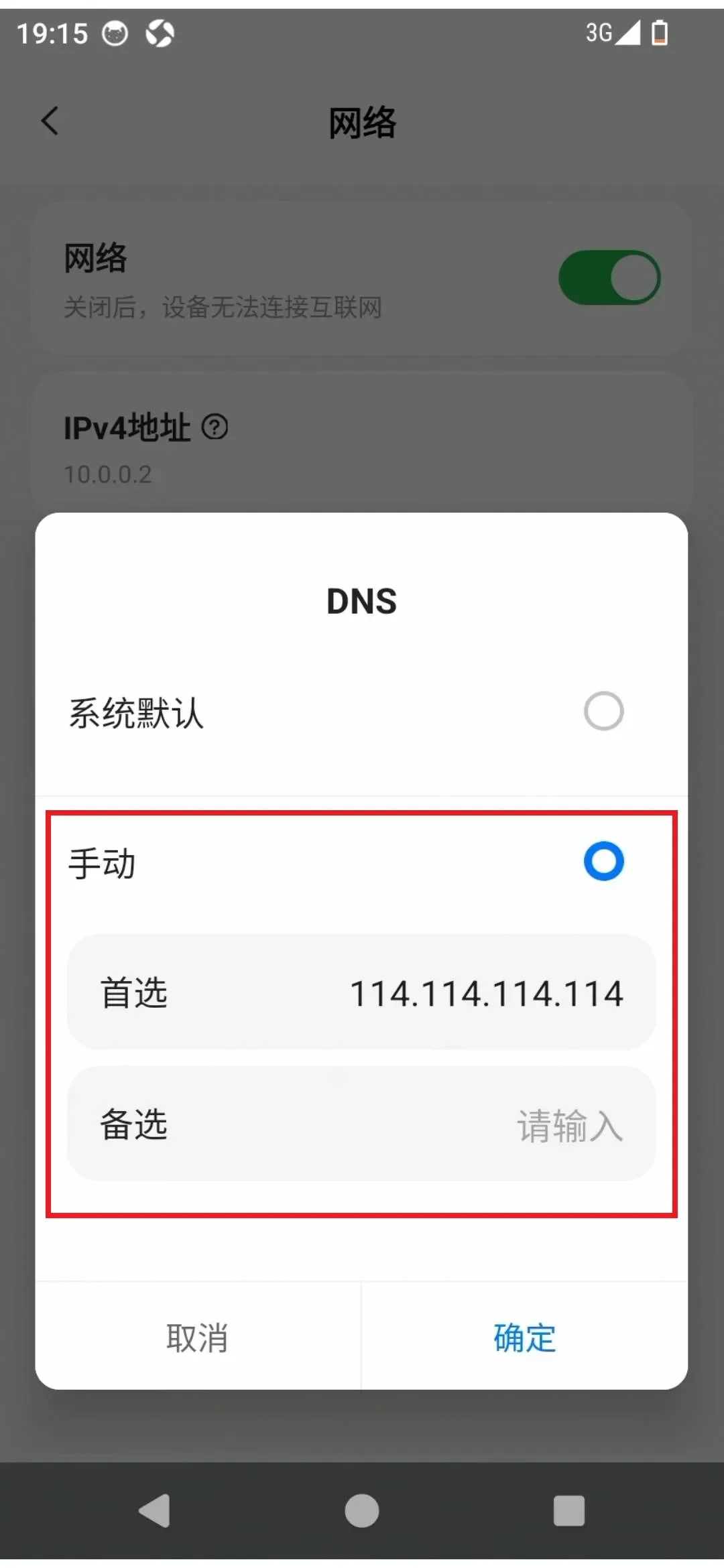 网络开关