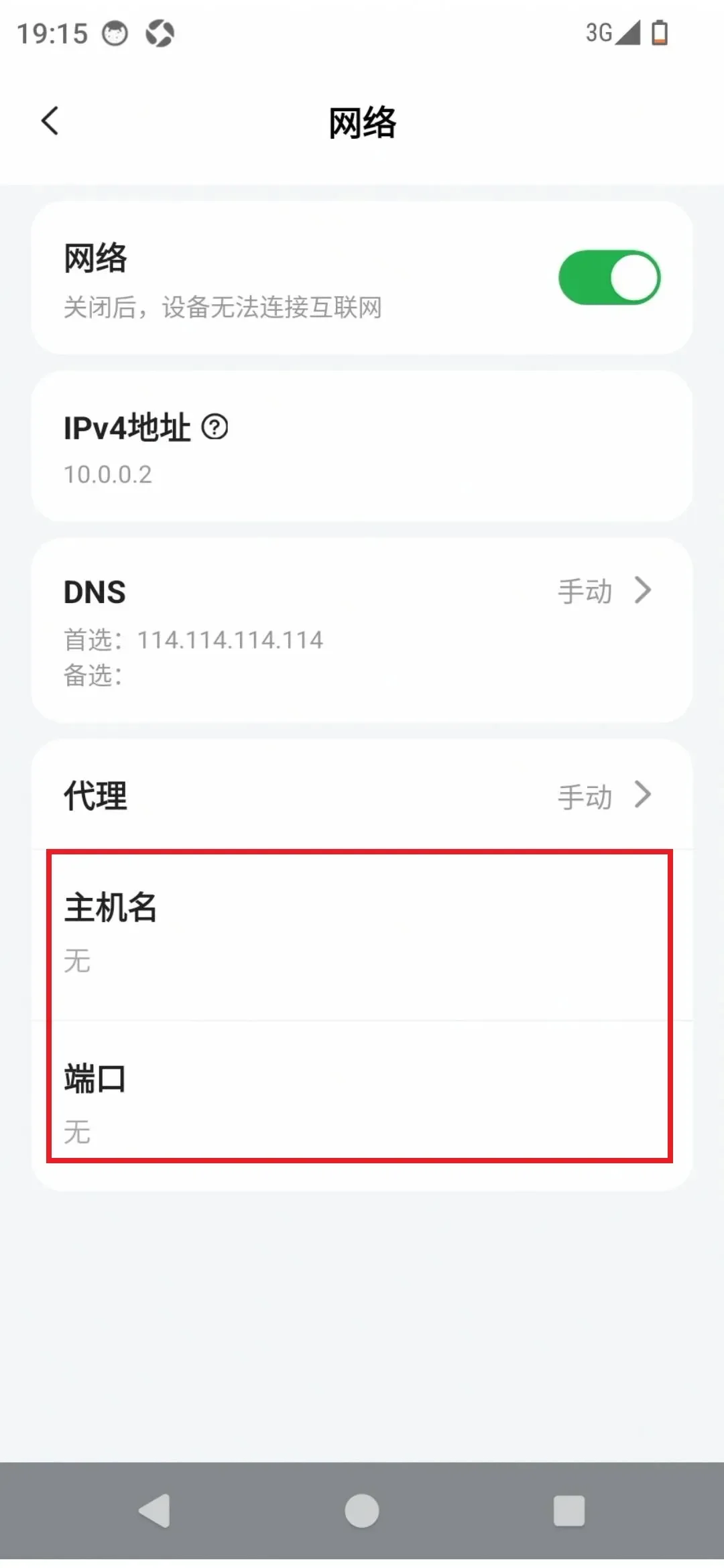 网络开关