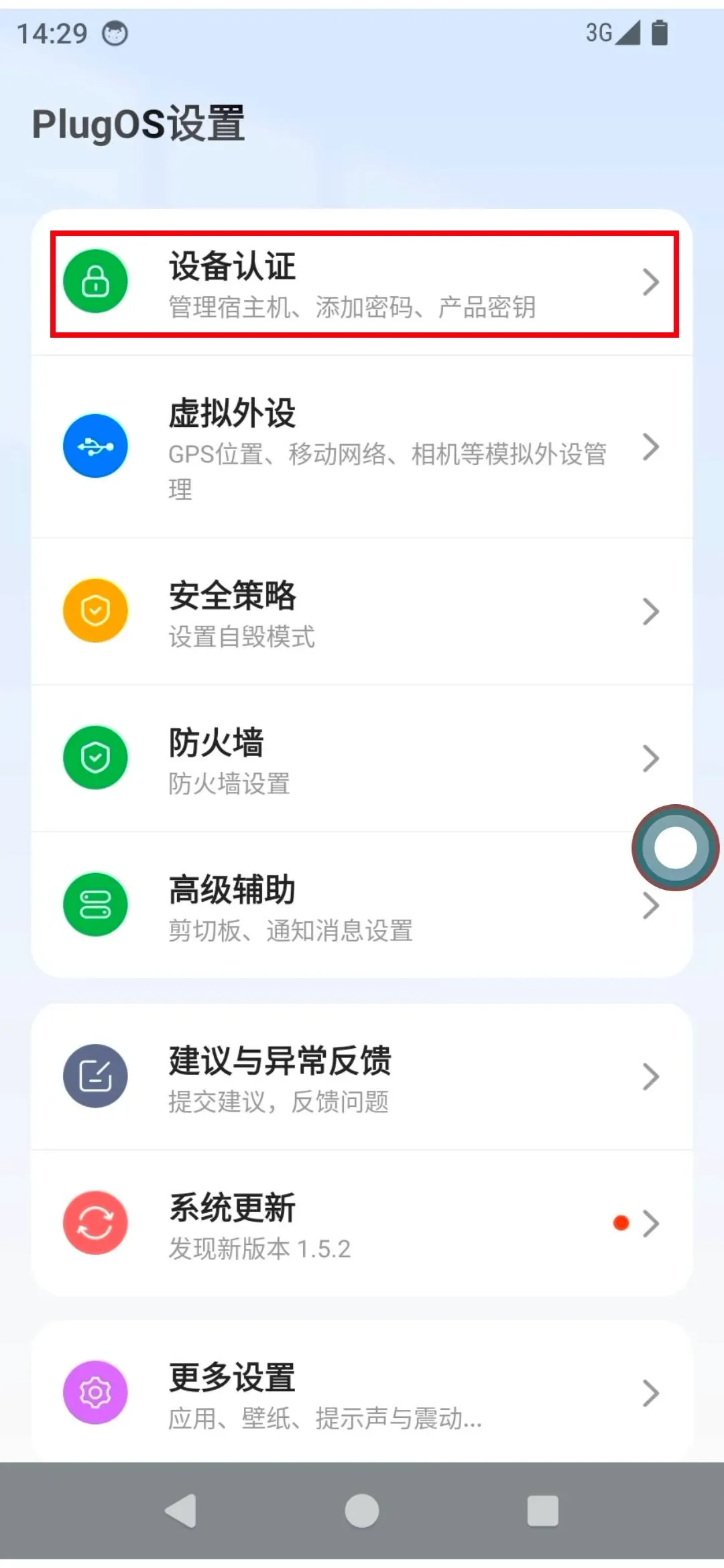 管理宿主机