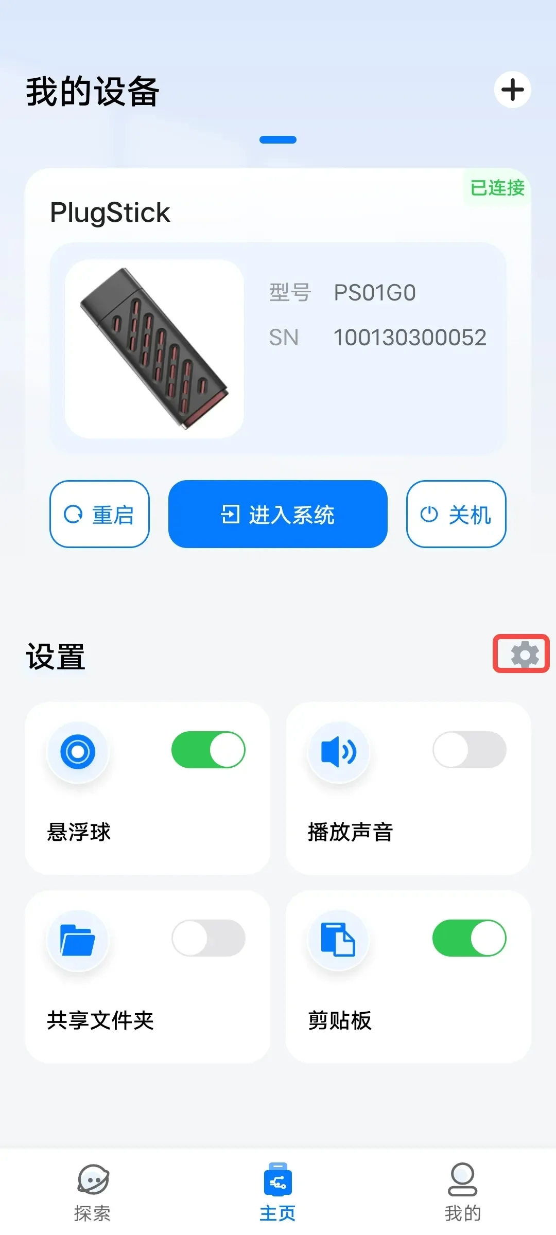 禁止截屏