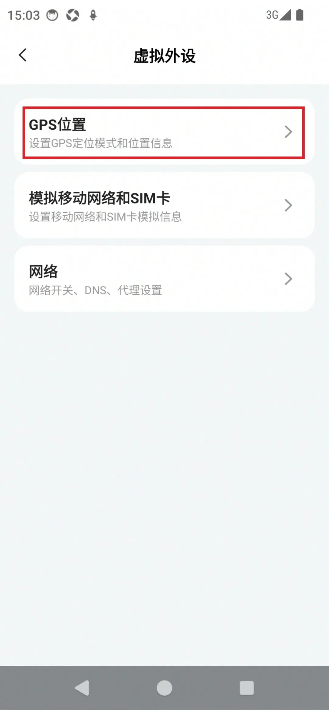 GPS模拟