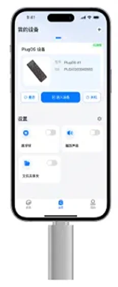 phone connect