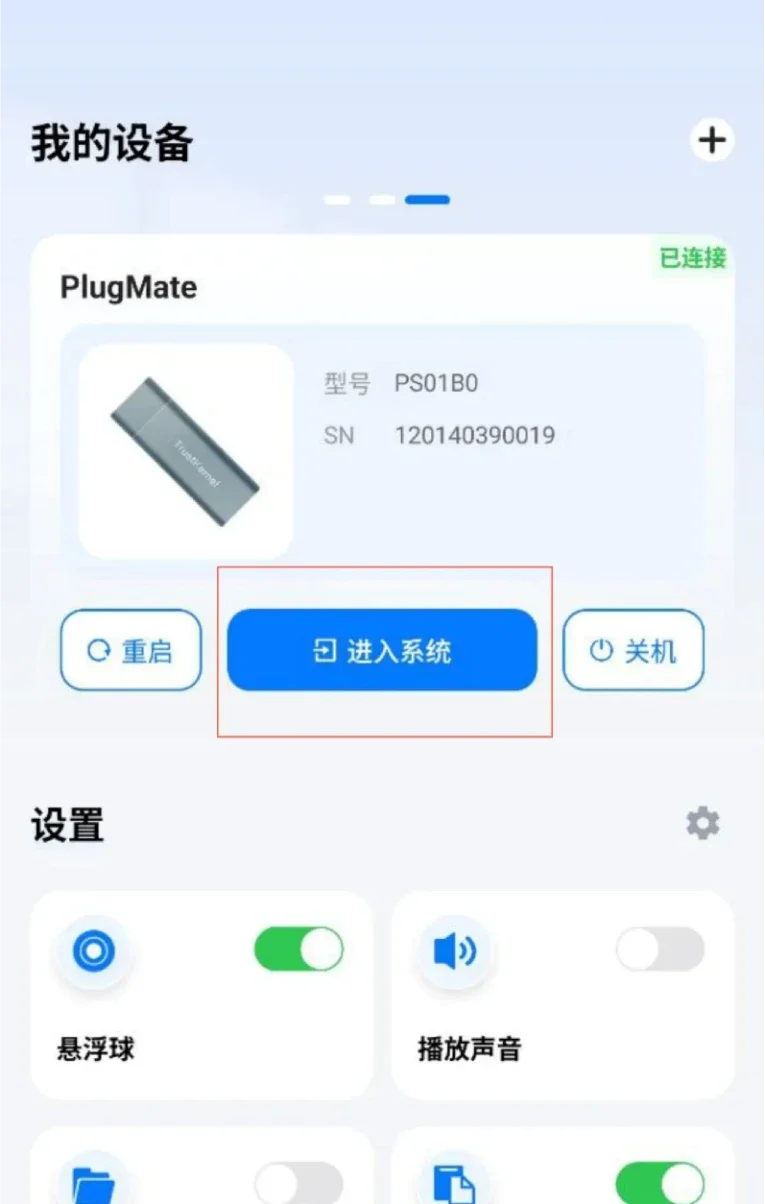 plugmate