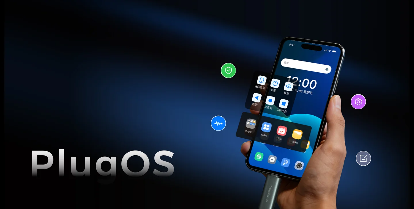 关于PlugOS