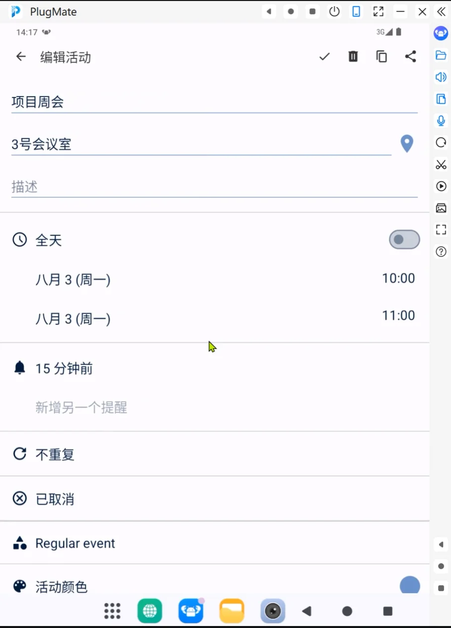 单次事件创建结果