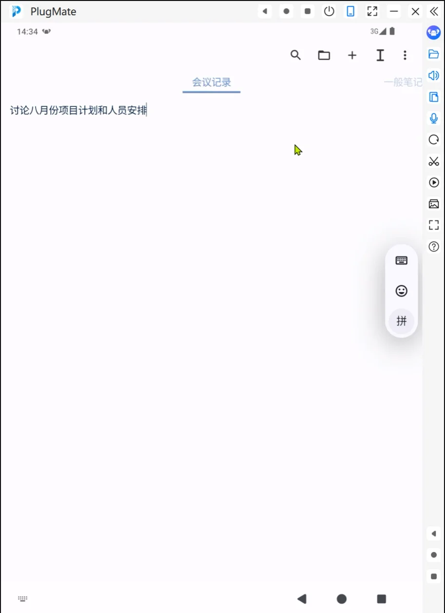 普通笔记创建结果