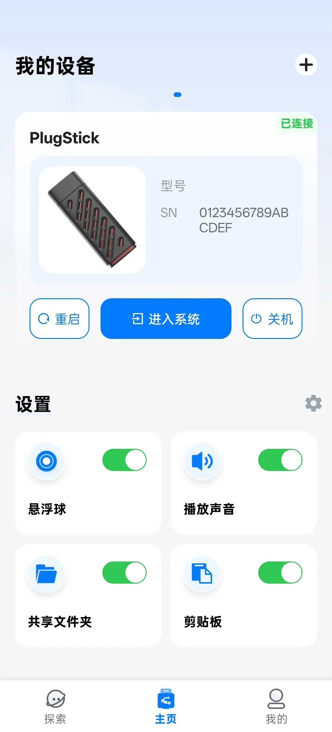 安全存储