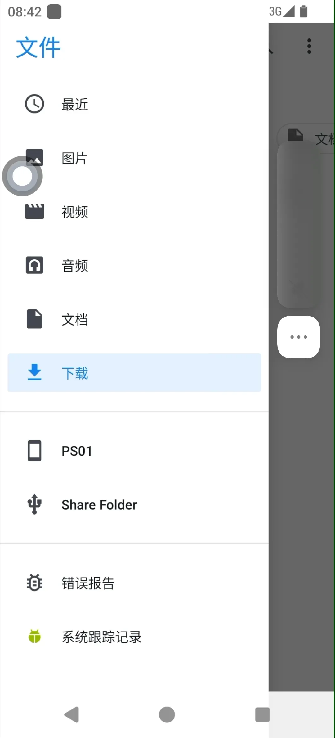 安全存储