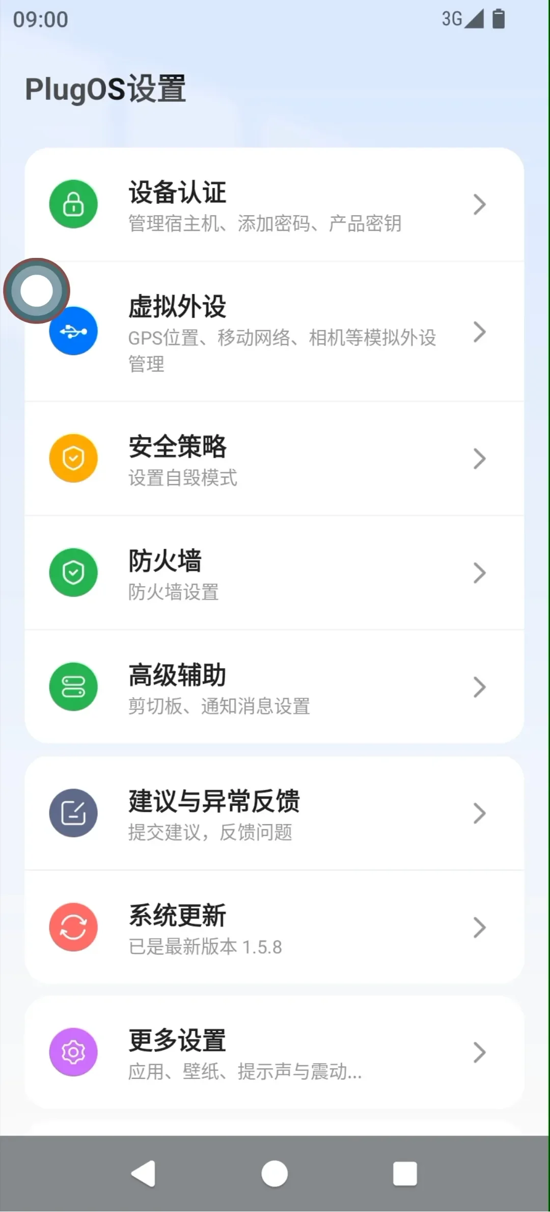 安全运行环境