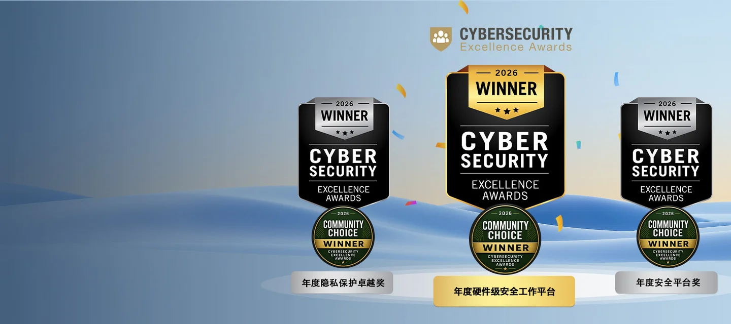 TrustKernel旗下产品荣获三项