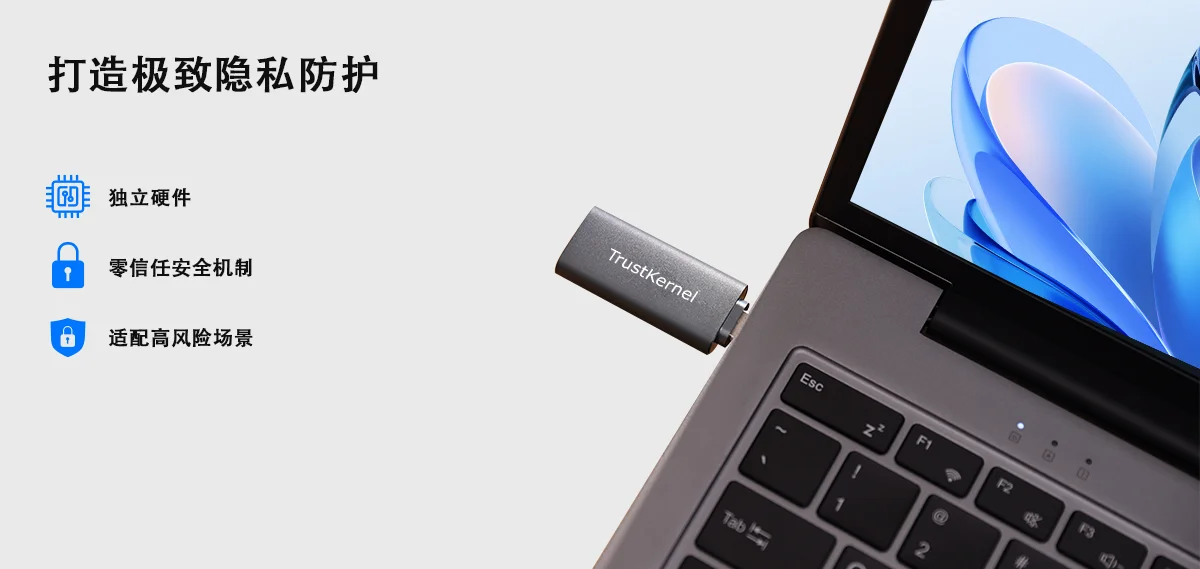 打造极致隐私防护