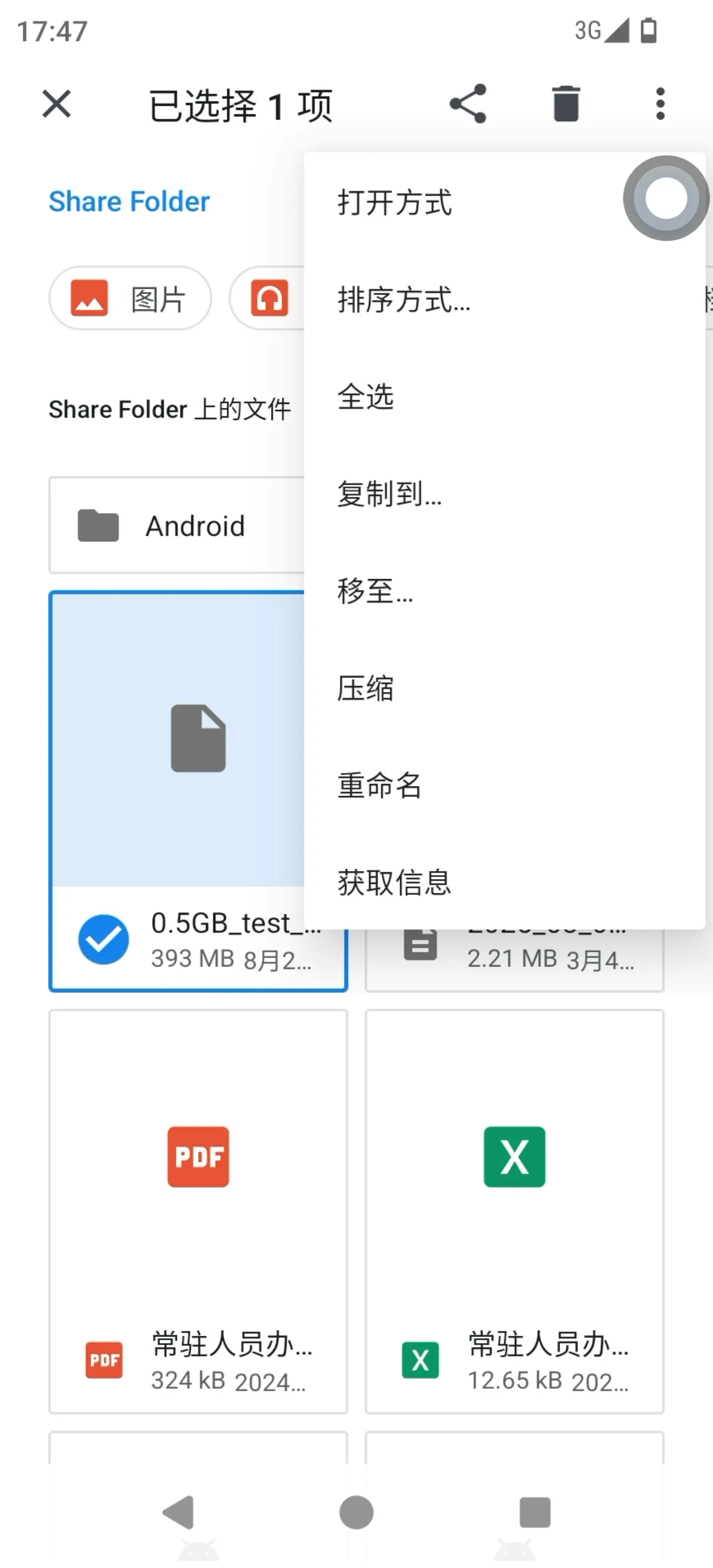 安卓-8