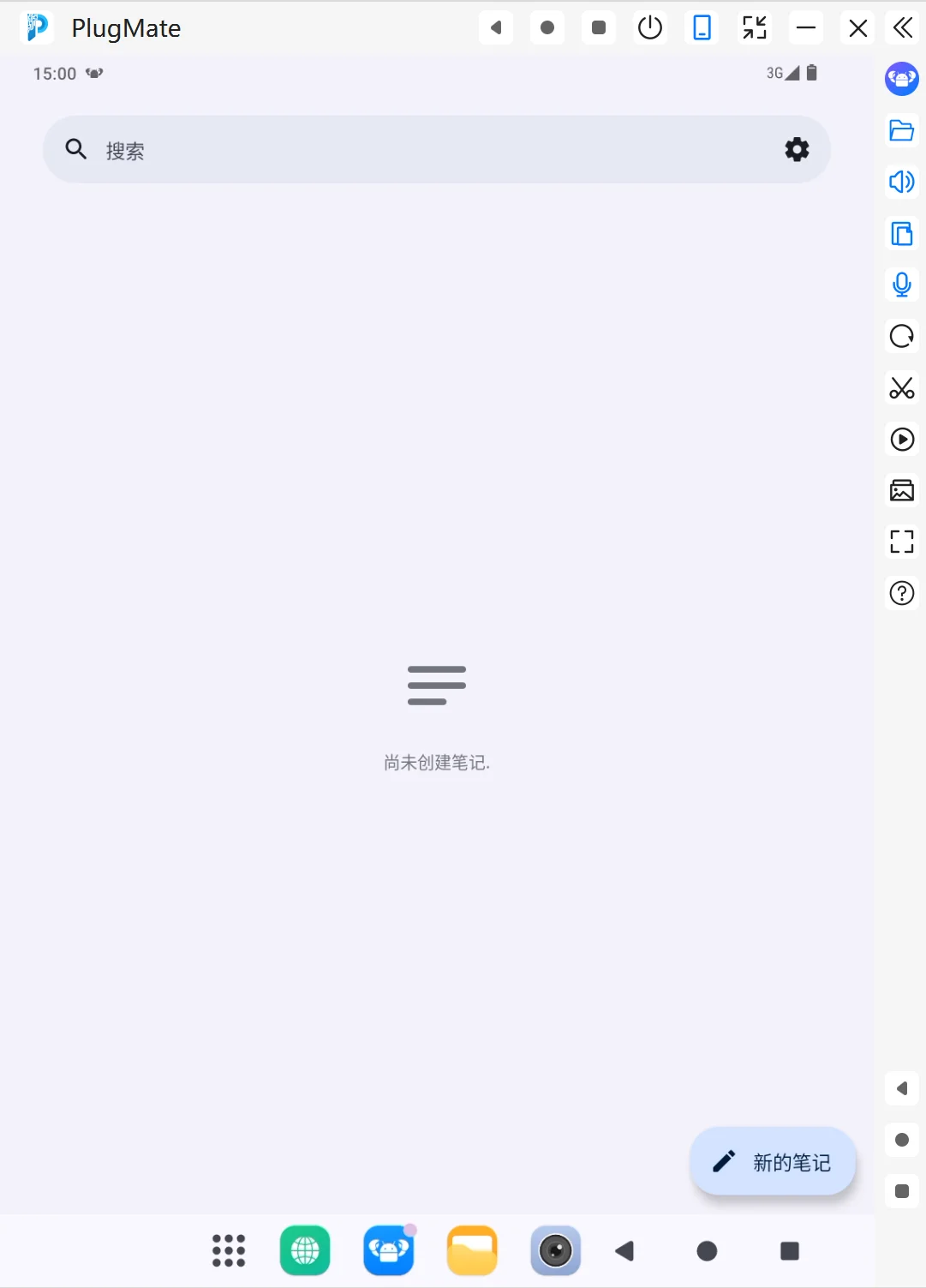 应用打开后的界面