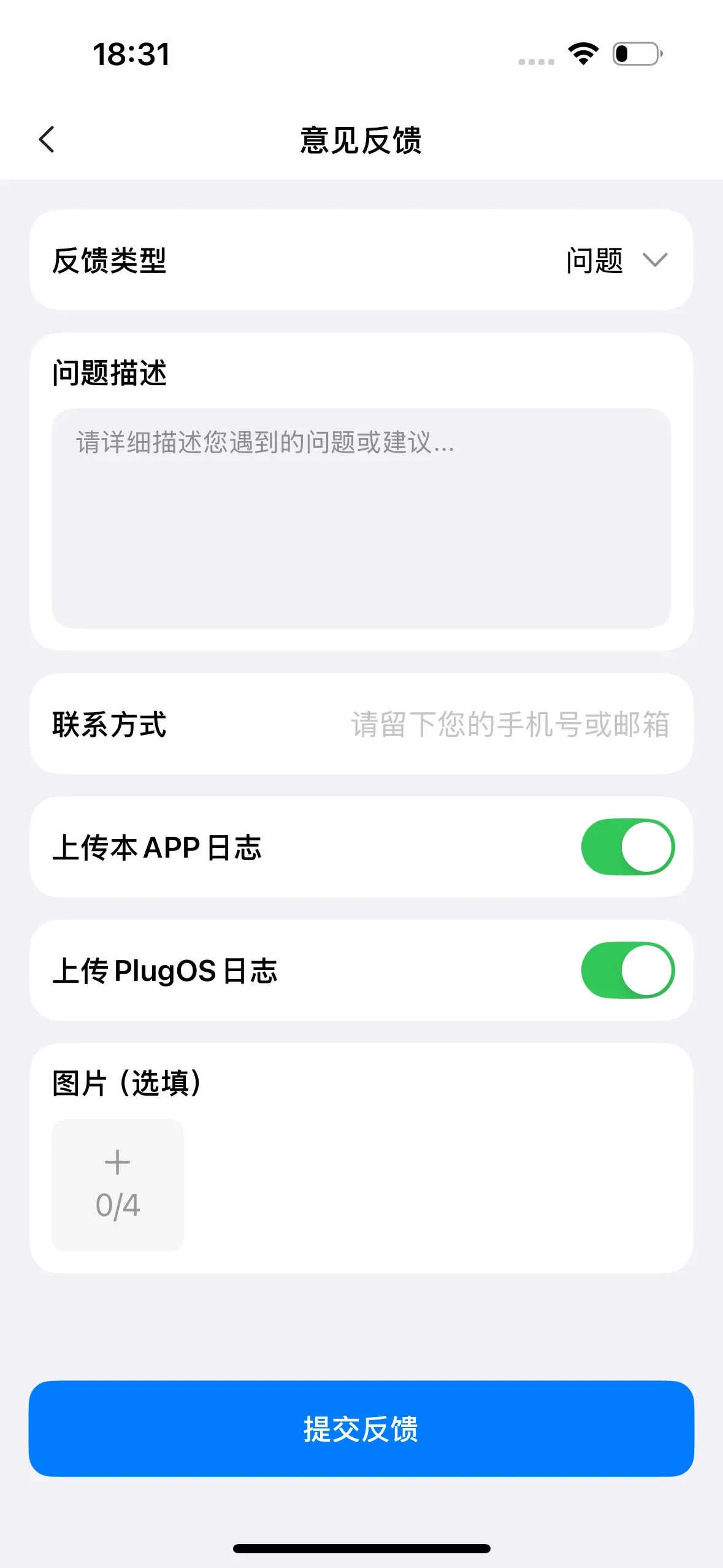 提交建议或反馈