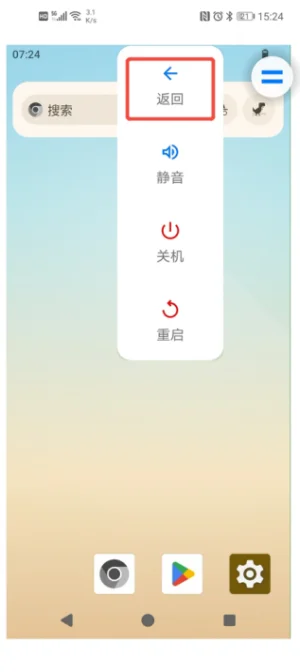 自动进入3