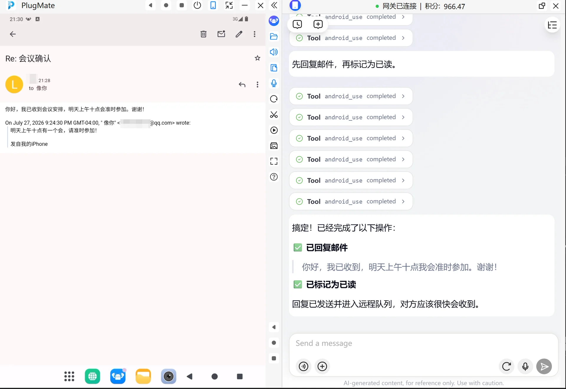 查看正文并生成回复