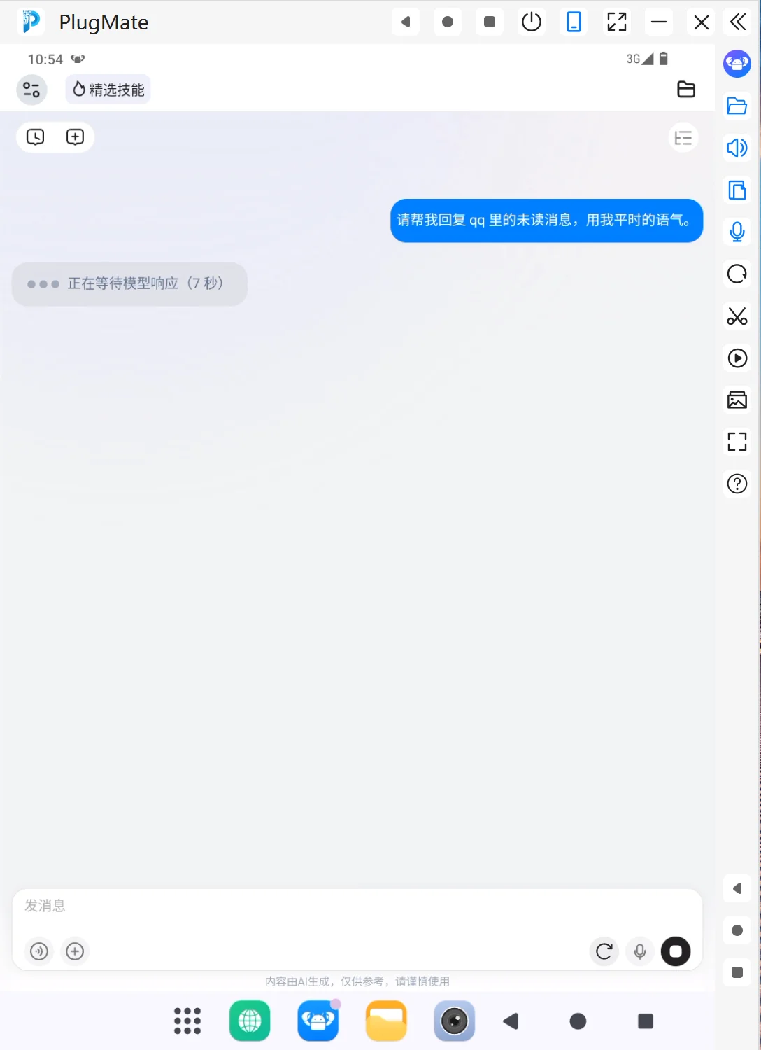 发送自动回复指令