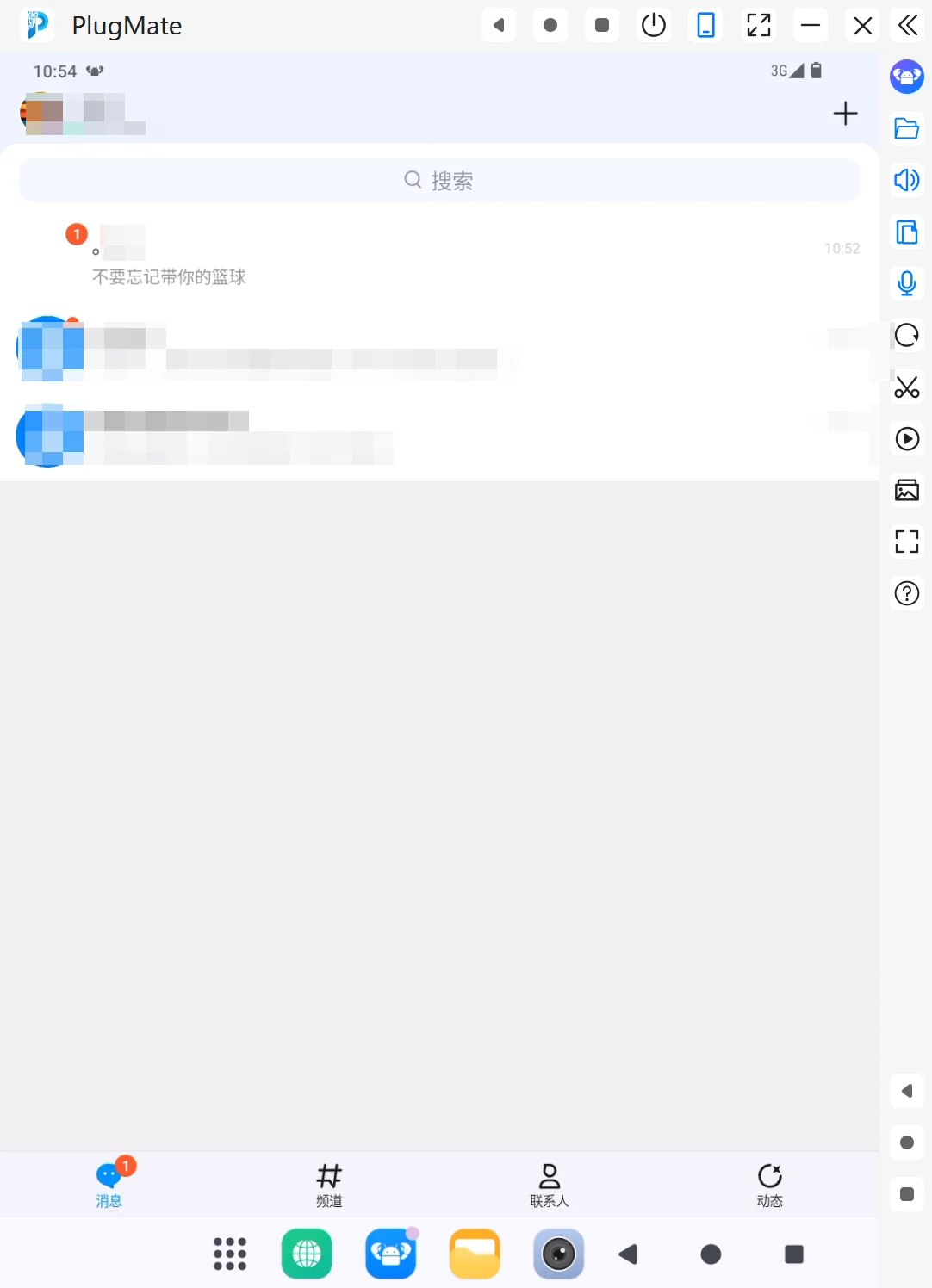 QQ 消息列表示意