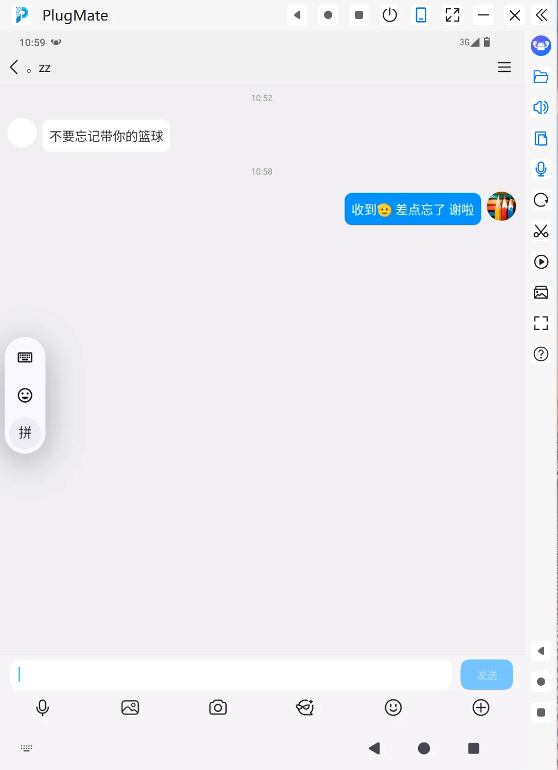 自动生成并发送回复