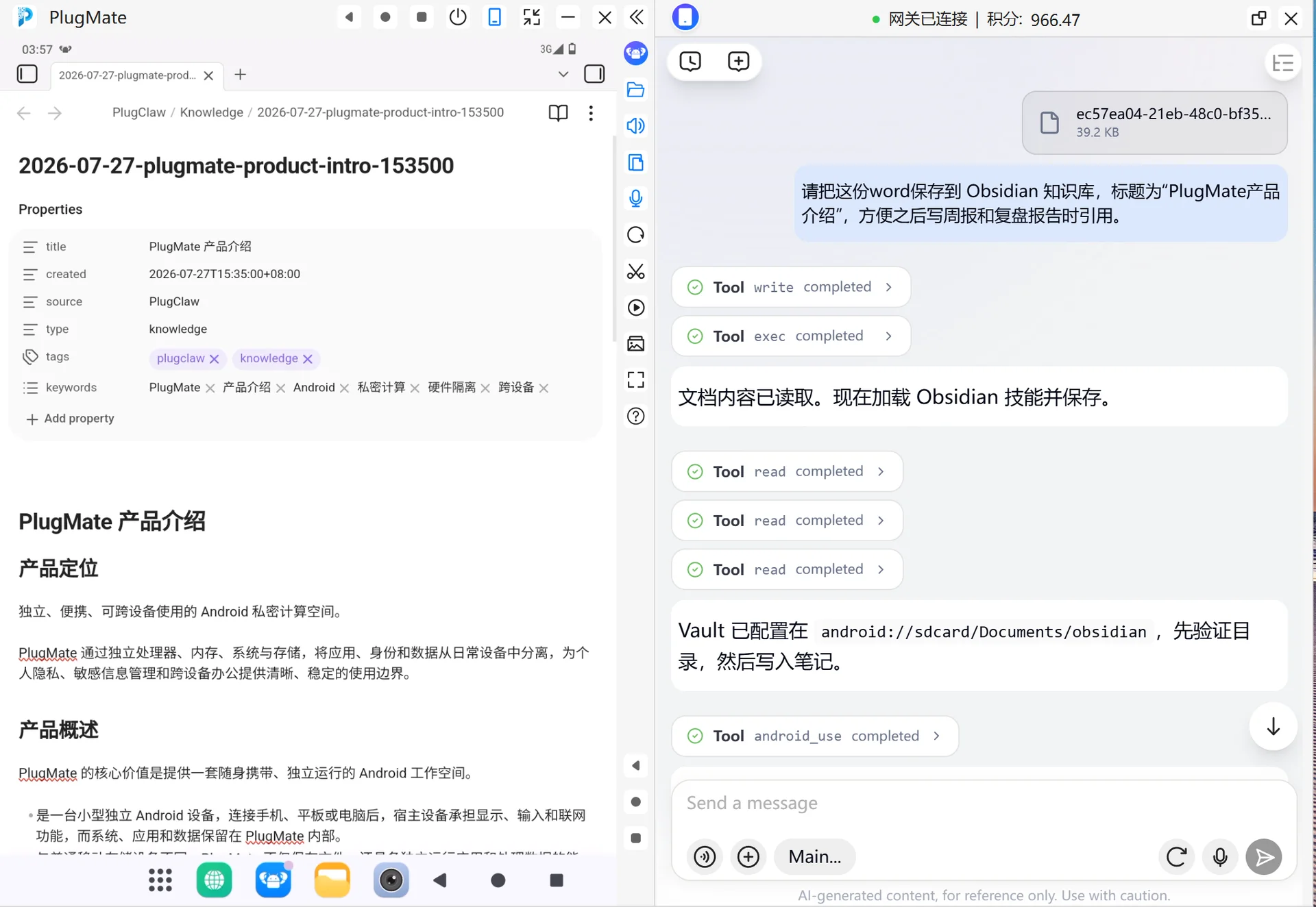 保存到 Obsidian 知识库