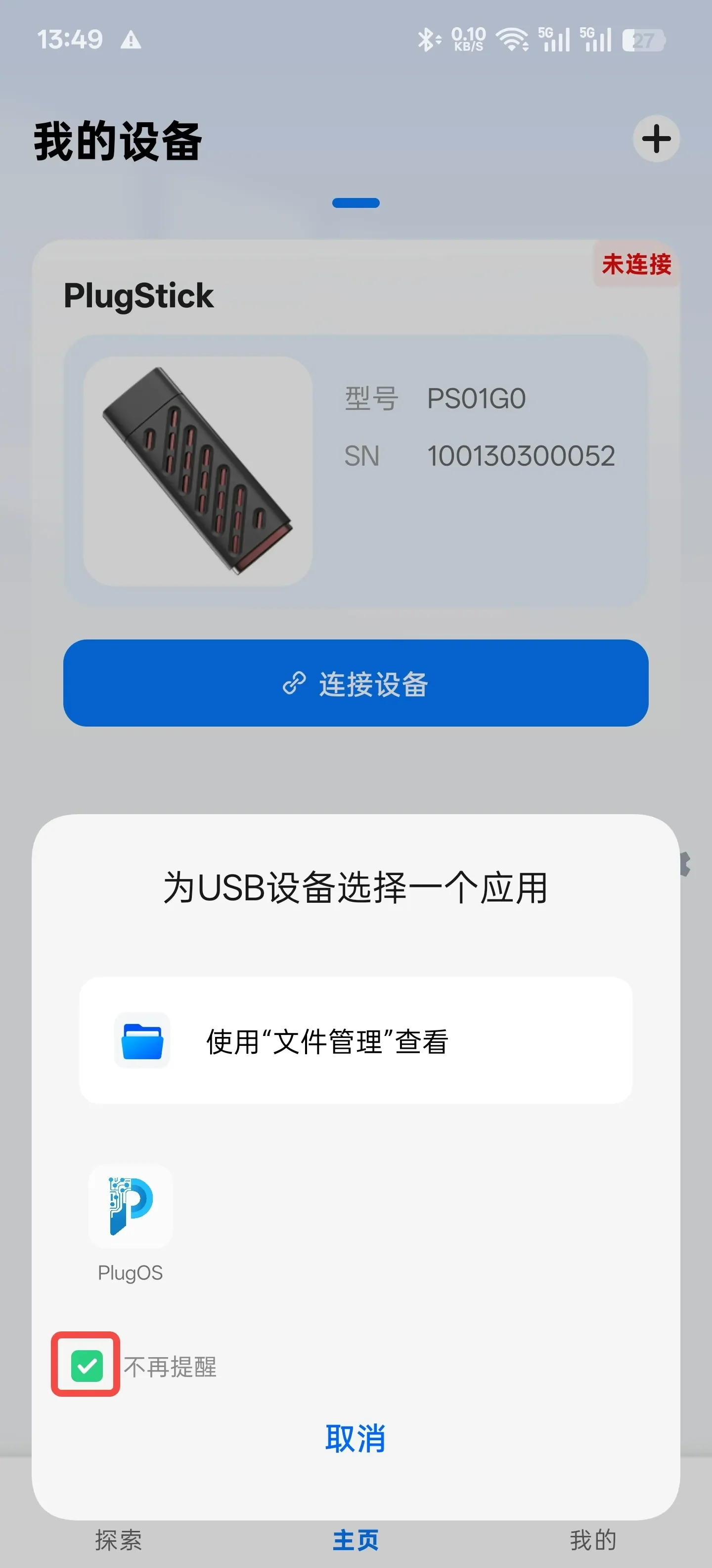 安卓-13