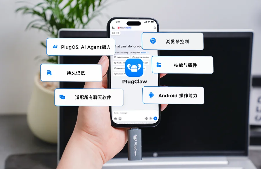 能操作手机 APP 的安全助手