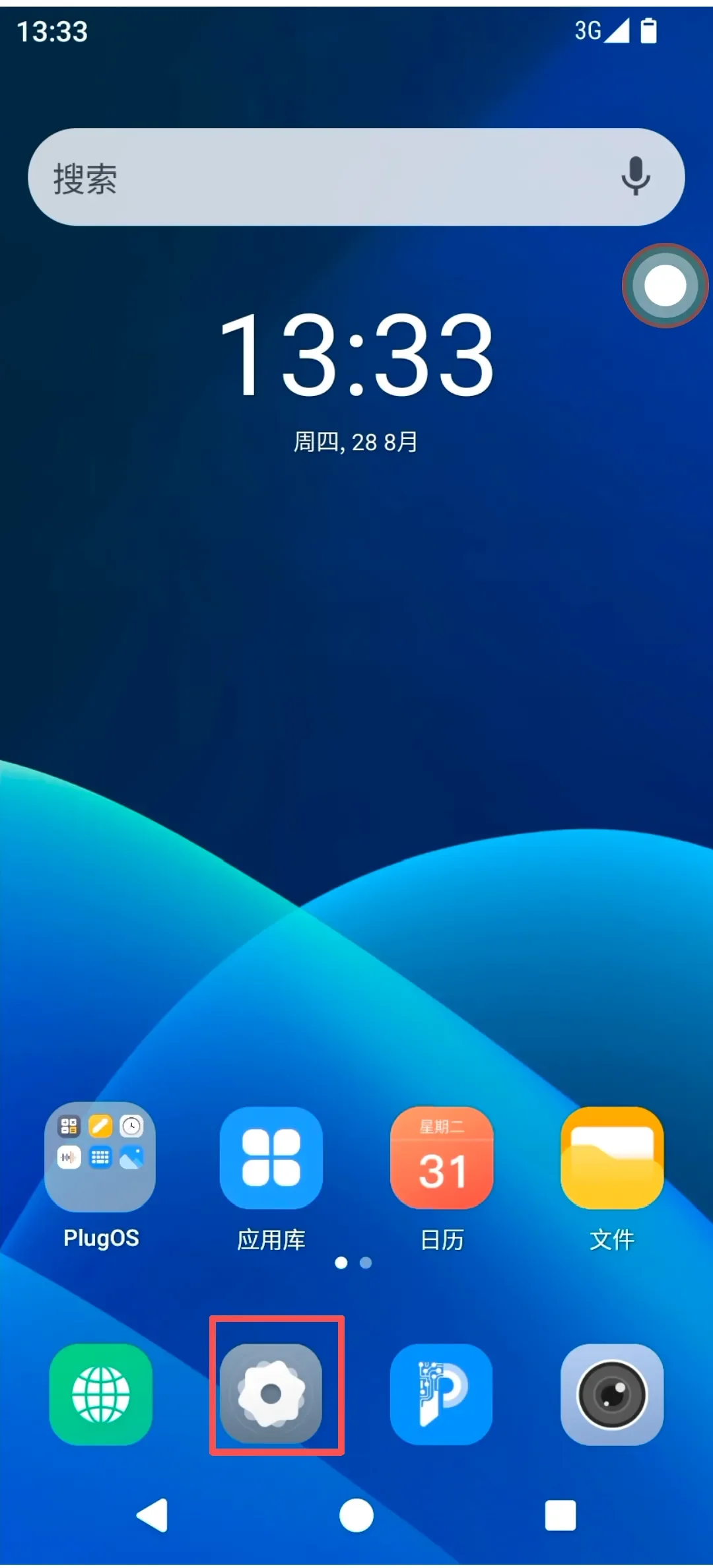 设置语言