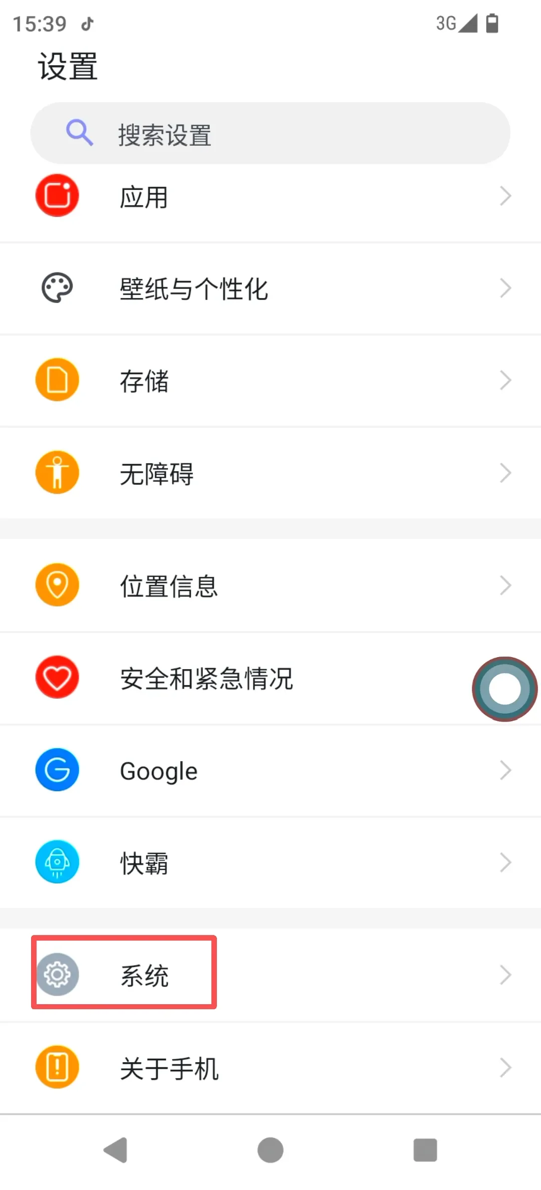设置语言