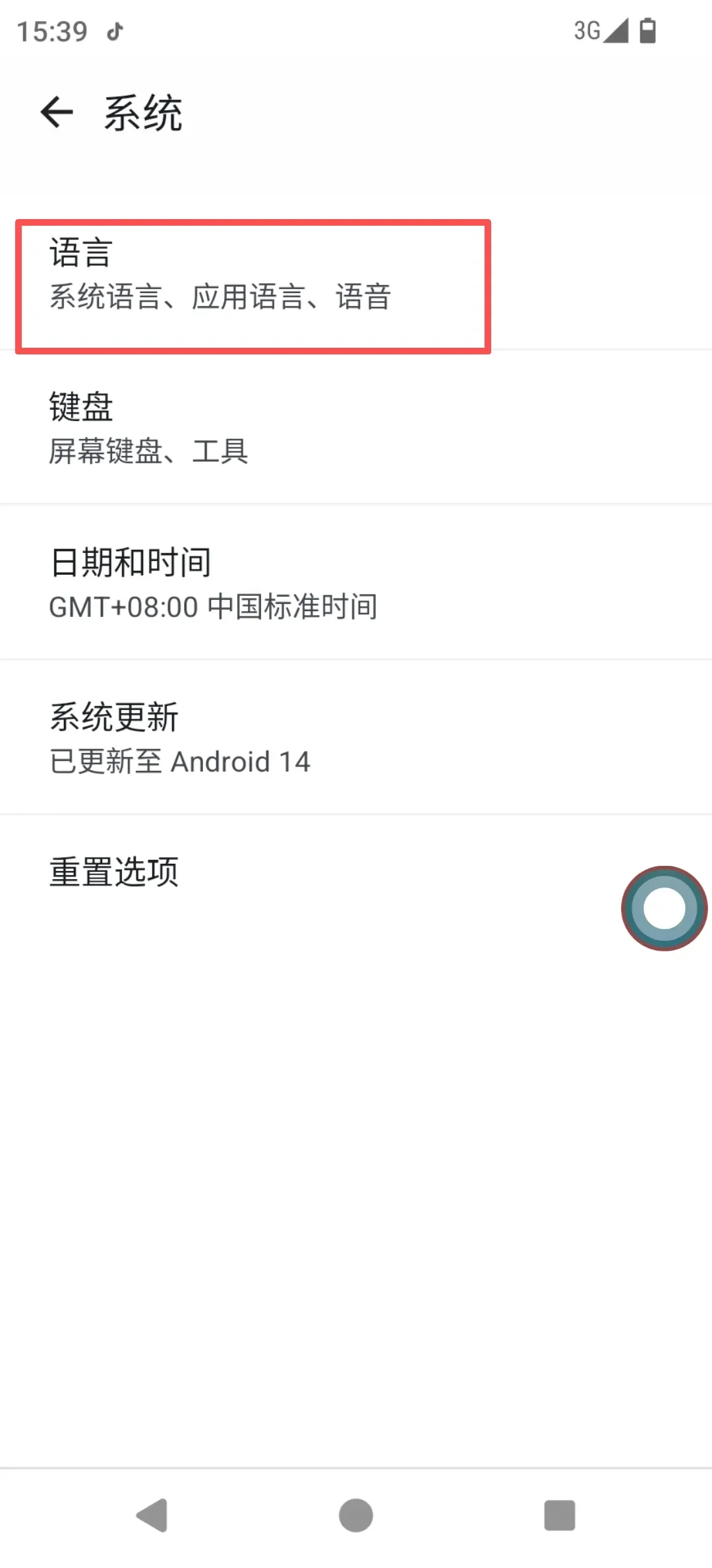 设置语言
