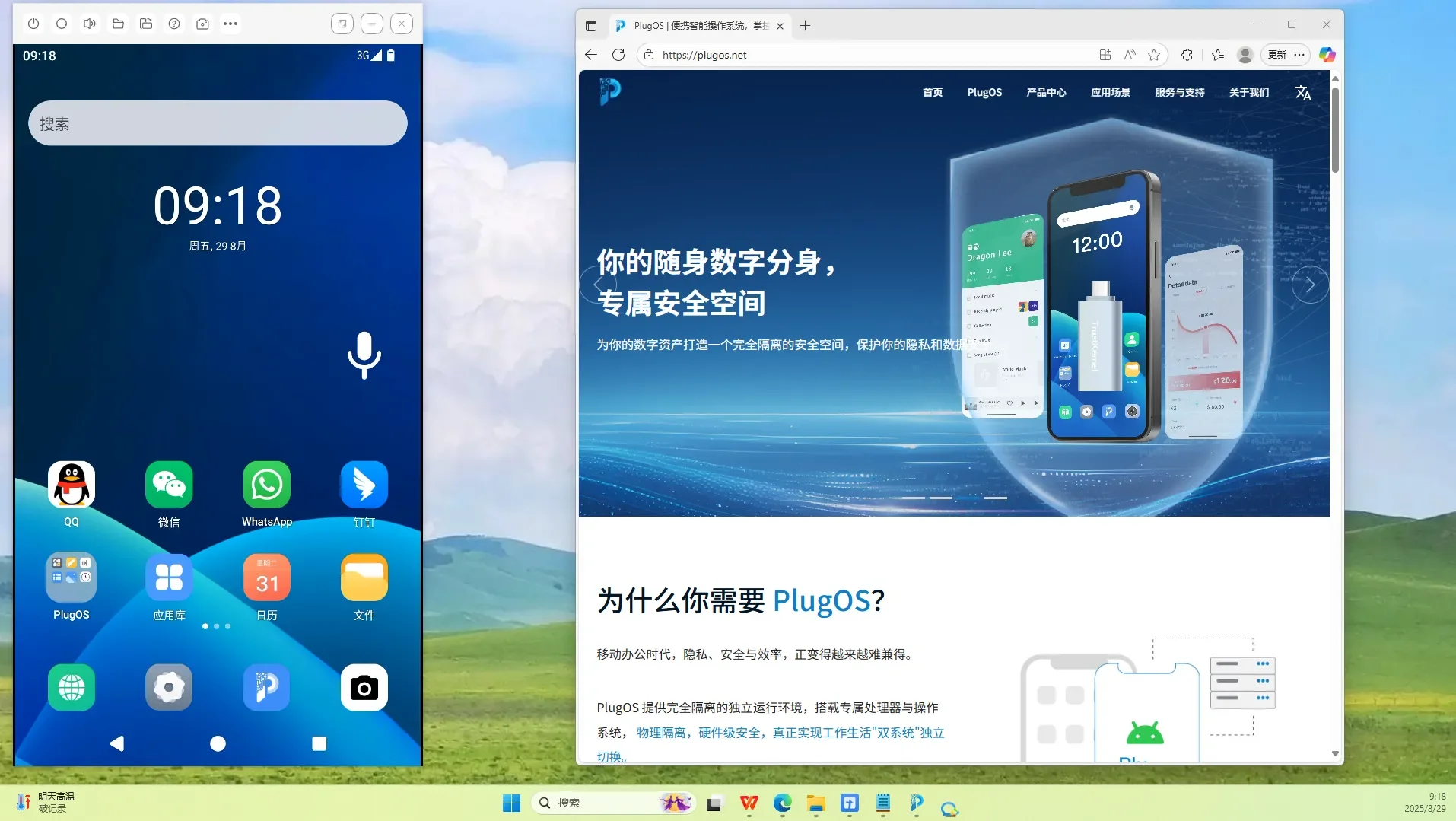 双系统