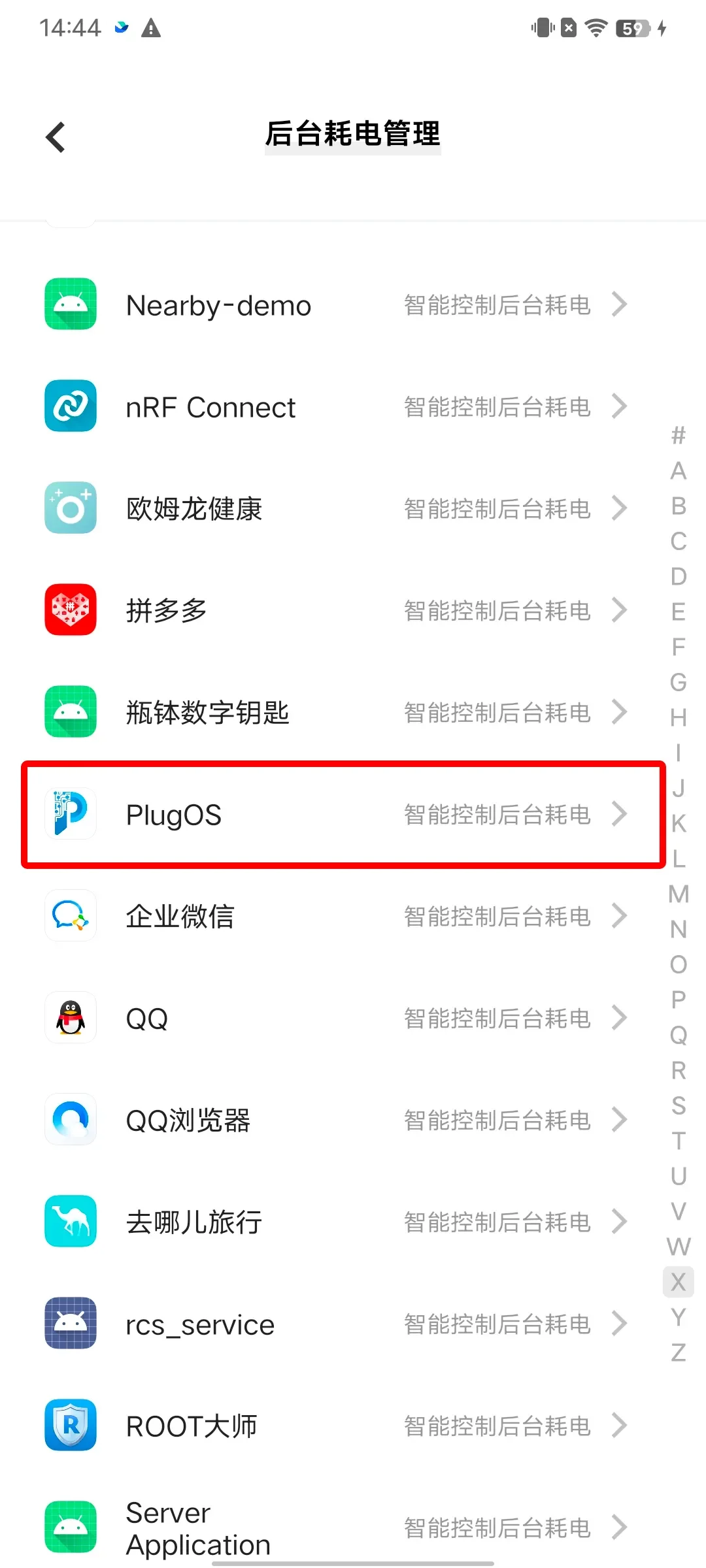 vivo耗电管理