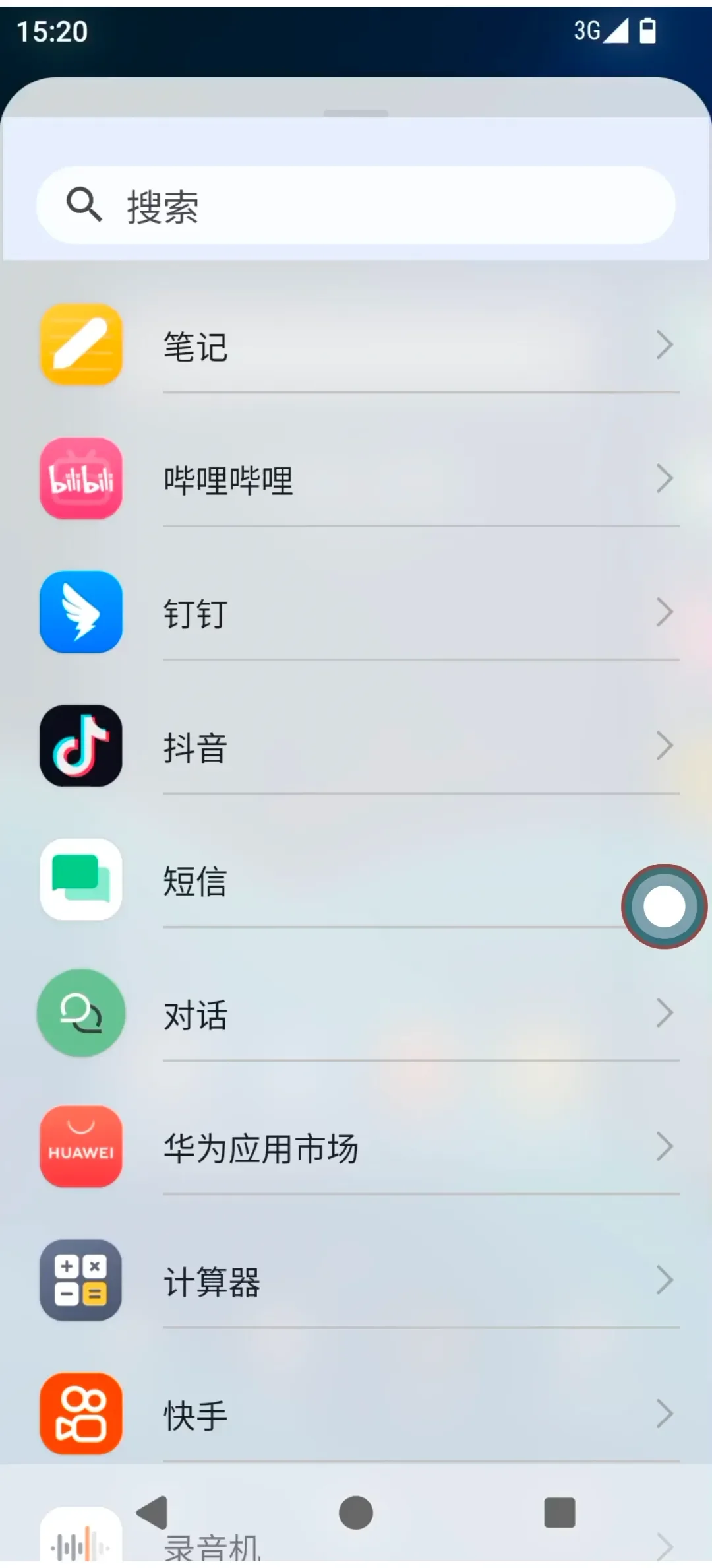 添加微件