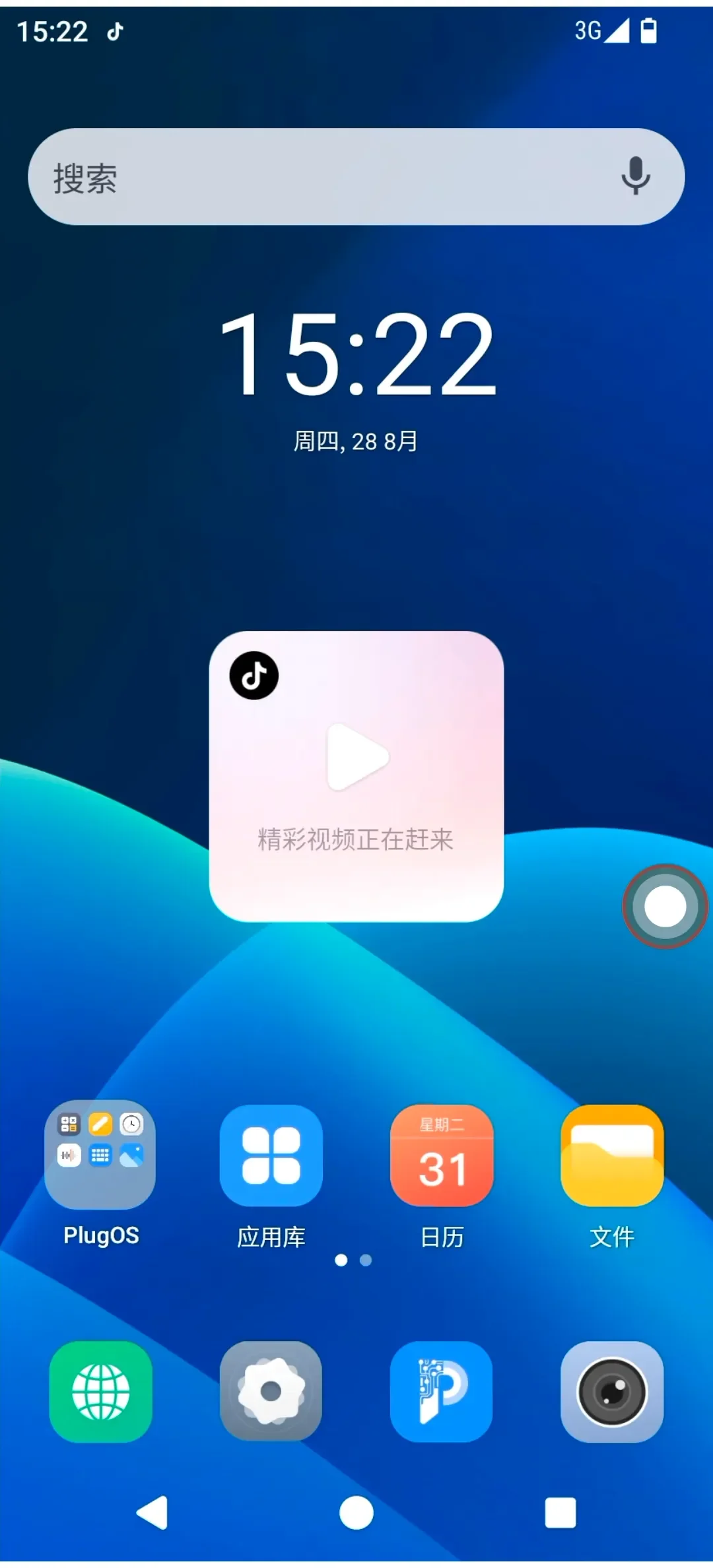 添加微件