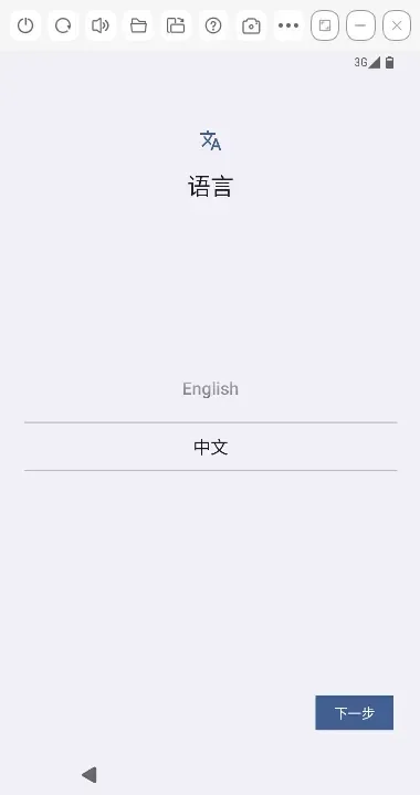 进入设备