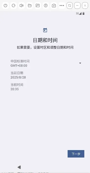 进入设备